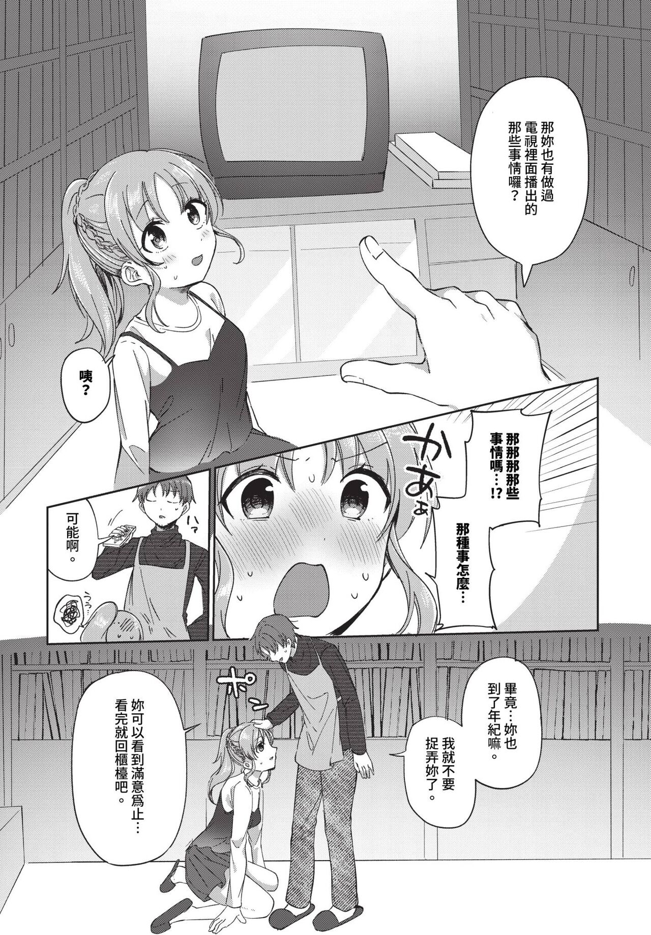 COMIC BAVEL 2024-07 page 327