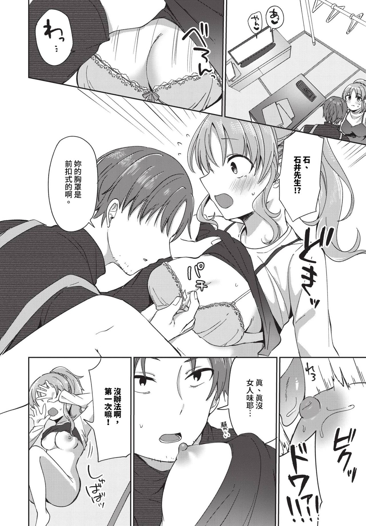 COMIC BAVEL 2024-07 page 329