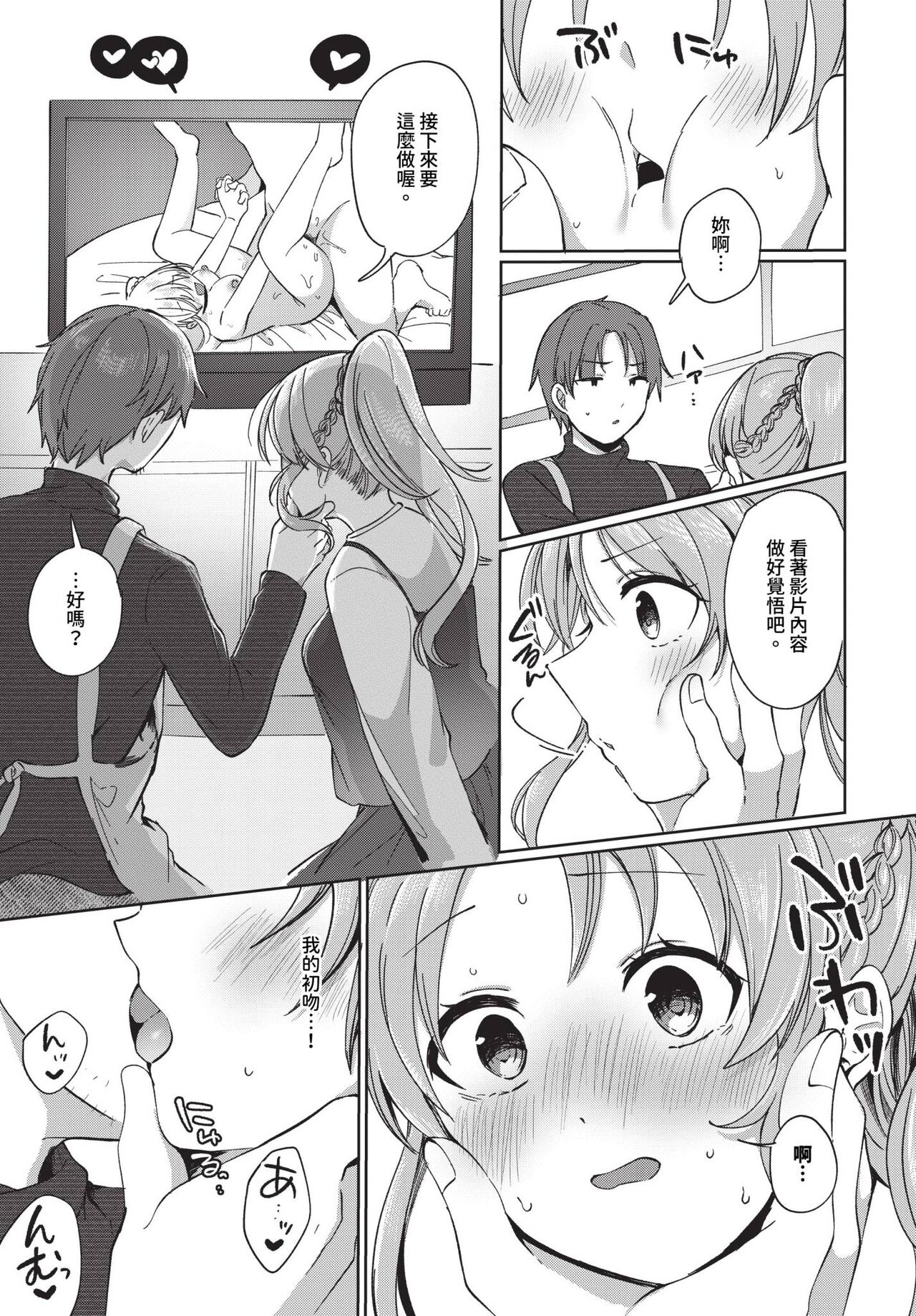 COMIC BAVEL 2024-07 page 330