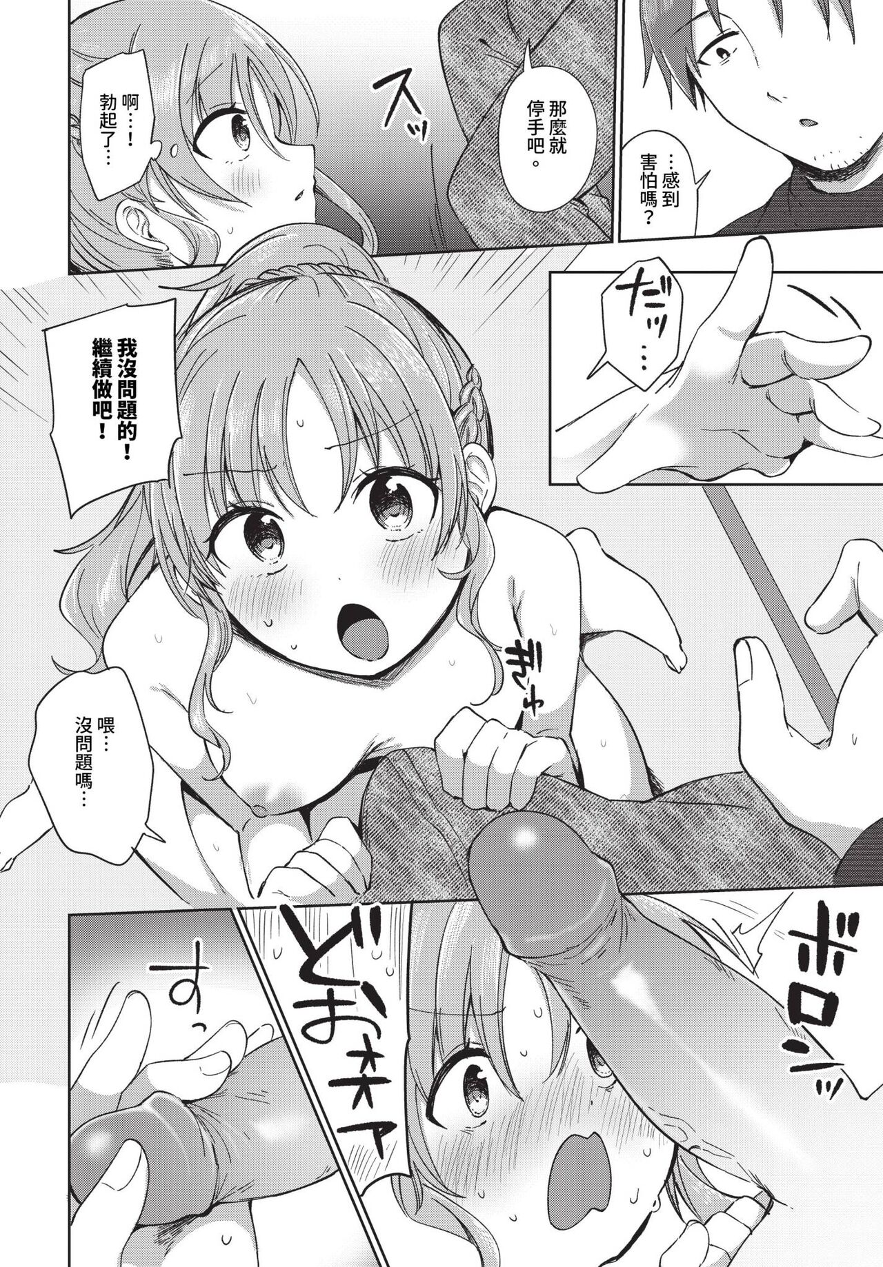 COMIC BAVEL 2024-07 page 333