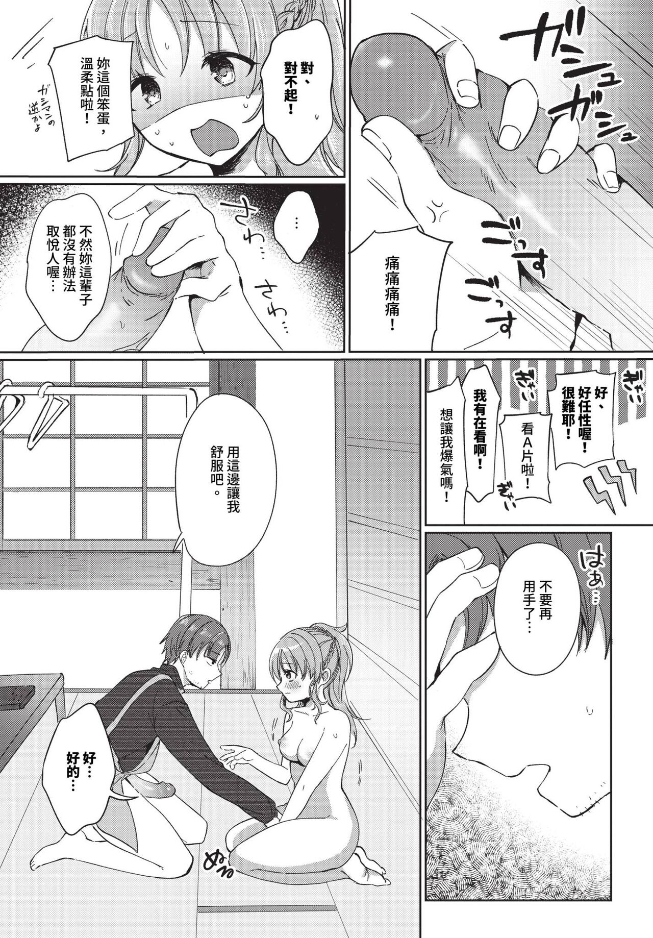 COMIC BAVEL 2024-07 page 334