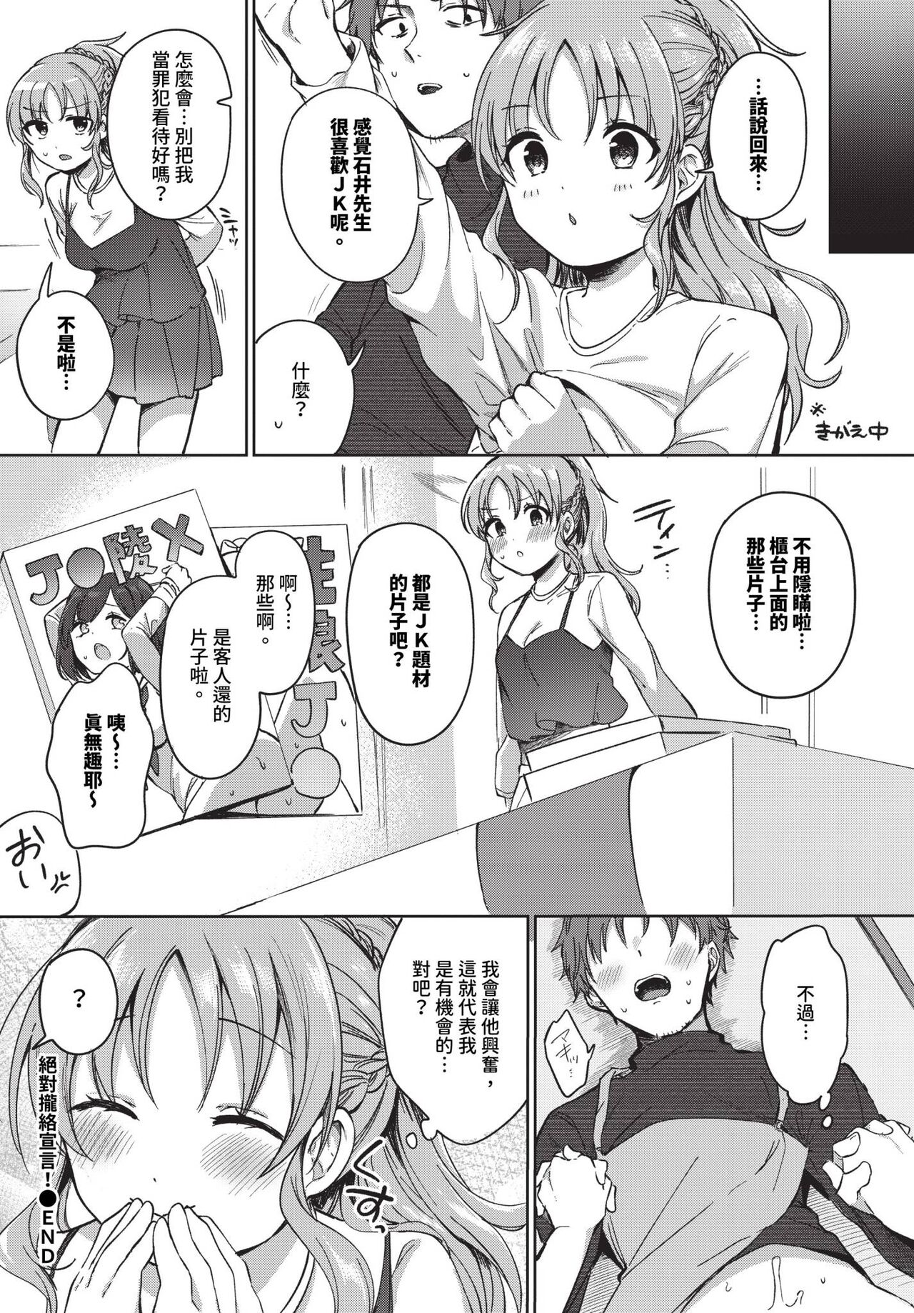COMIC BAVEL 2024-07 page 339