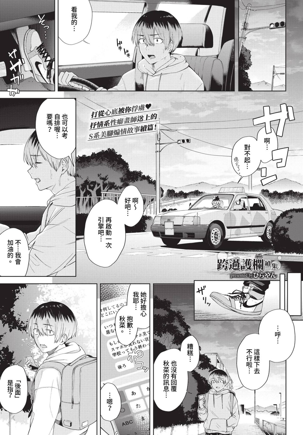 COMIC BAVEL 2024-07 page 340