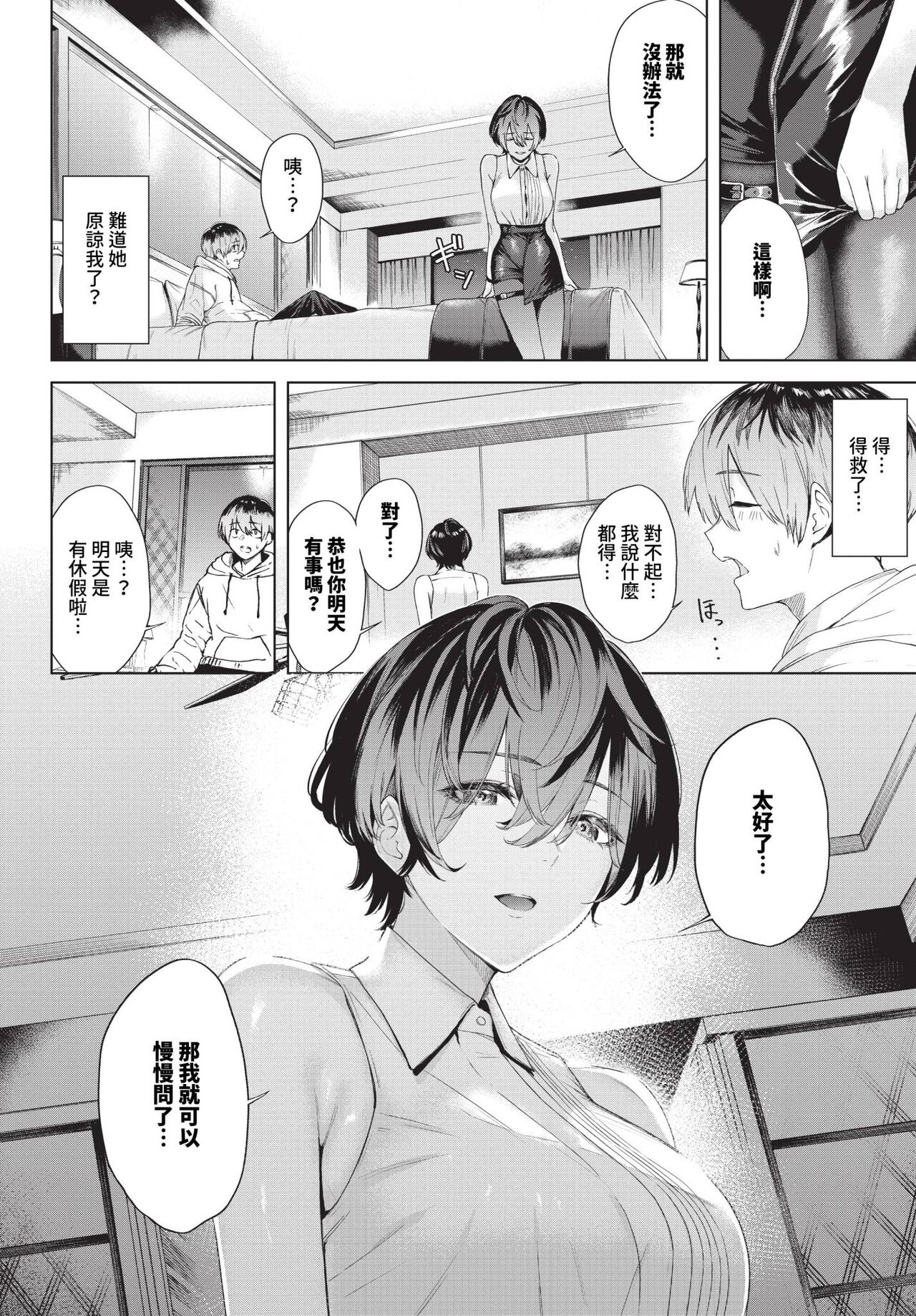 COMIC BAVEL 2024-07 page 343