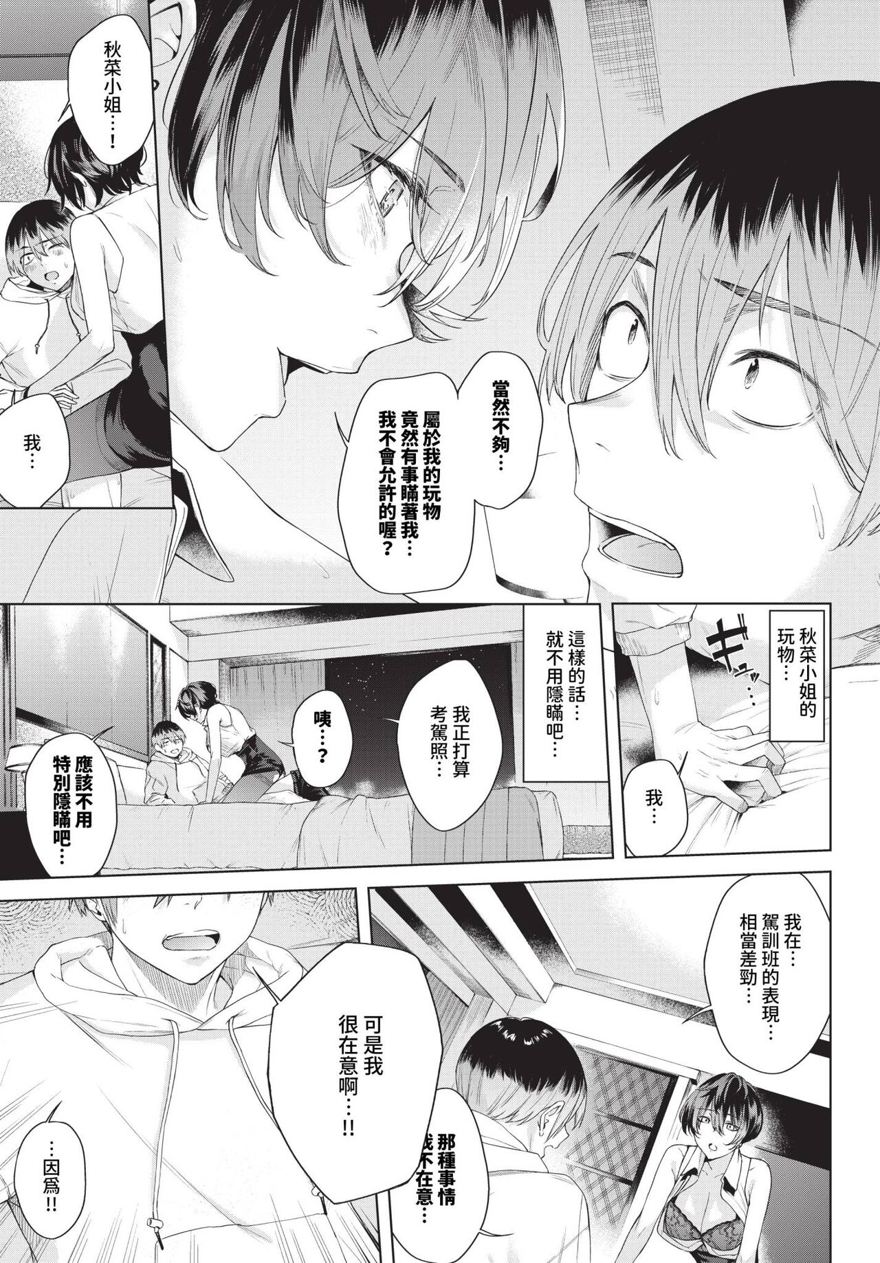COMIC BAVEL 2024-07 page 350