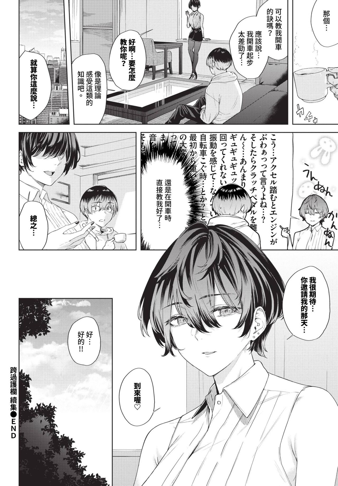 COMIC BAVEL 2024-07 page 359