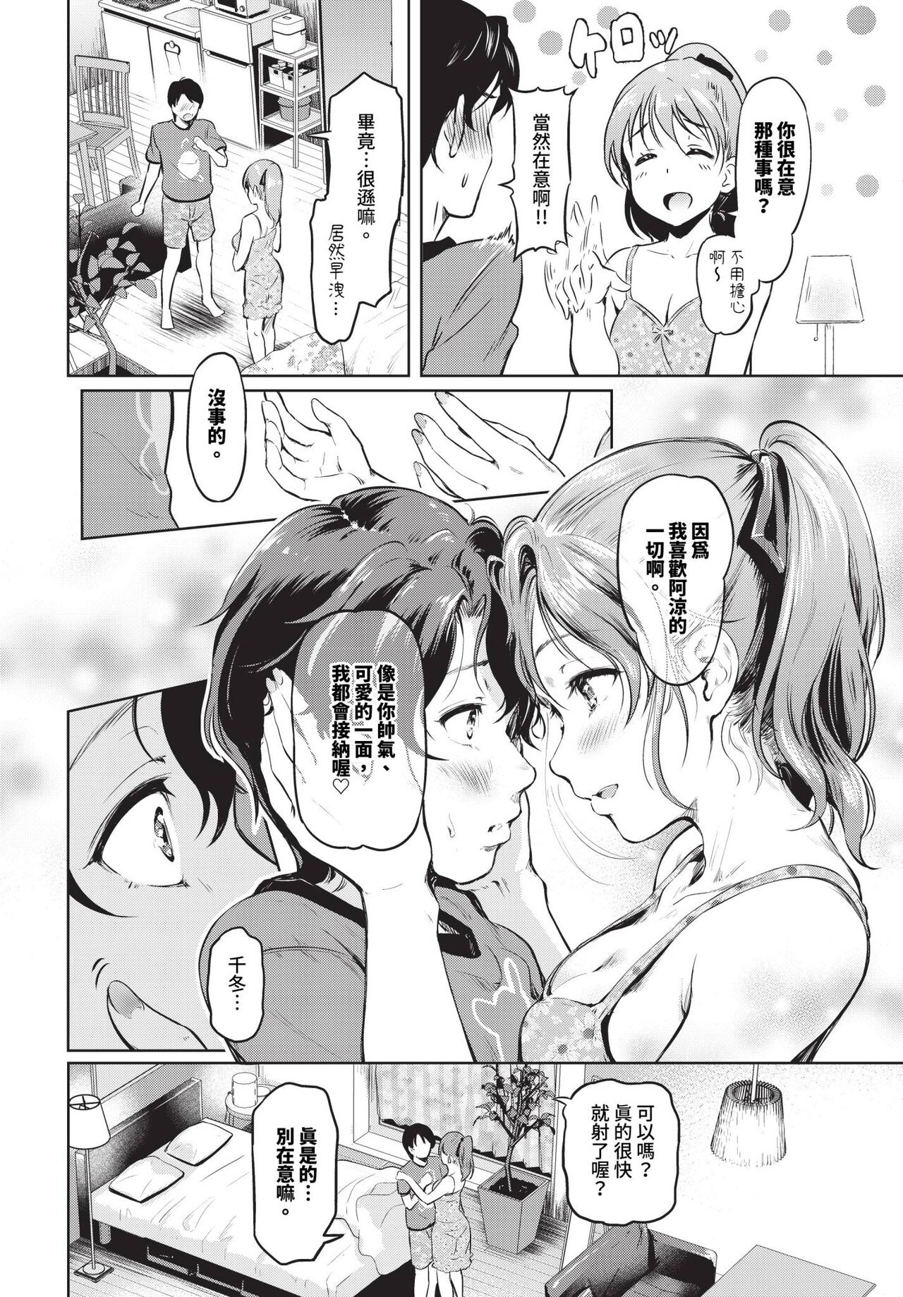 COMIC BAVEL 2024-07 page 361
