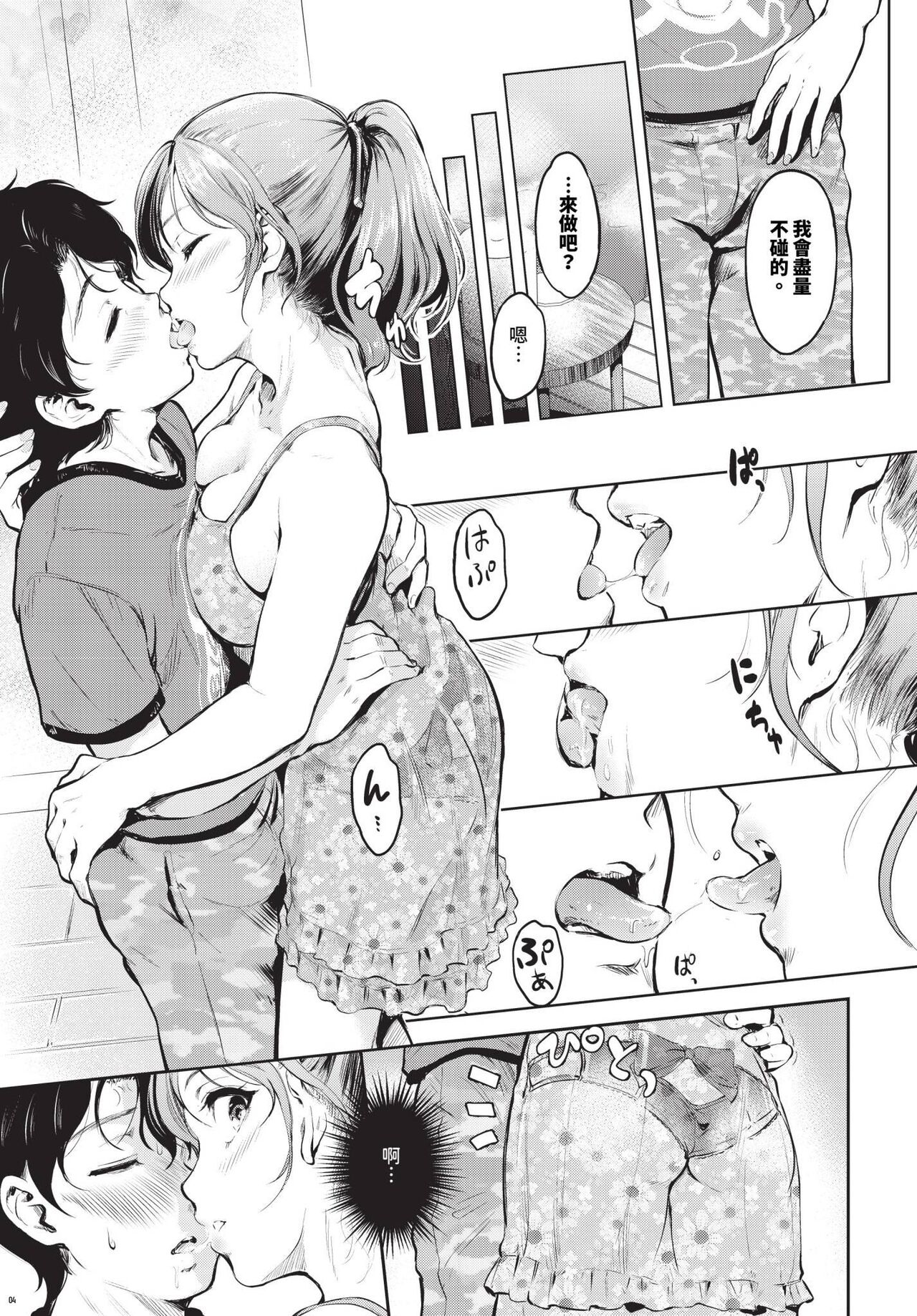 COMIC BAVEL 2024-07 page 362