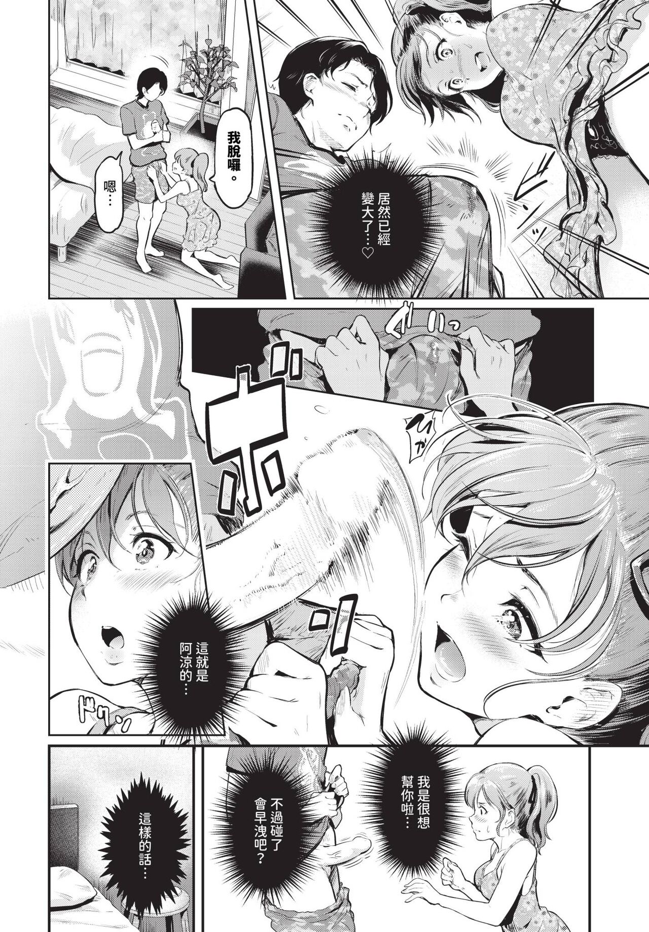 COMIC BAVEL 2024-07 page 363