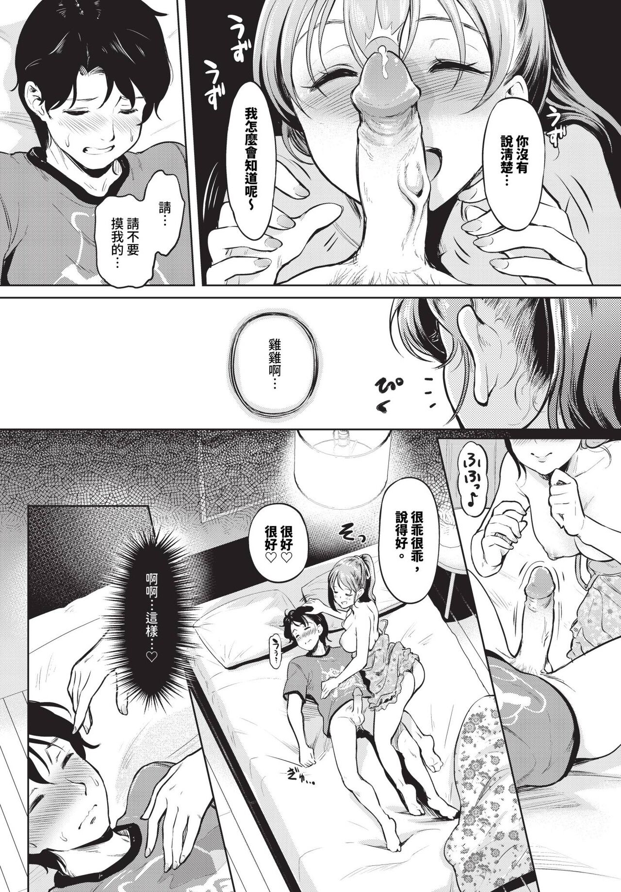 COMIC BAVEL 2024-07 page 367