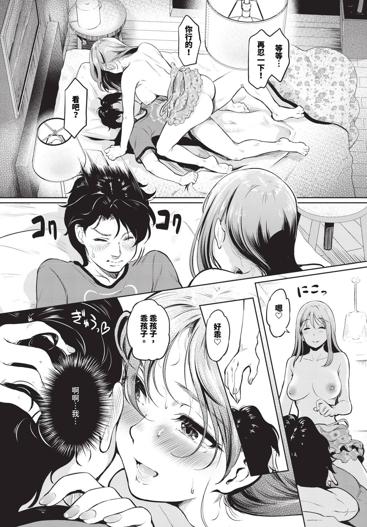COMIC BAVEL 2024-07 page 374