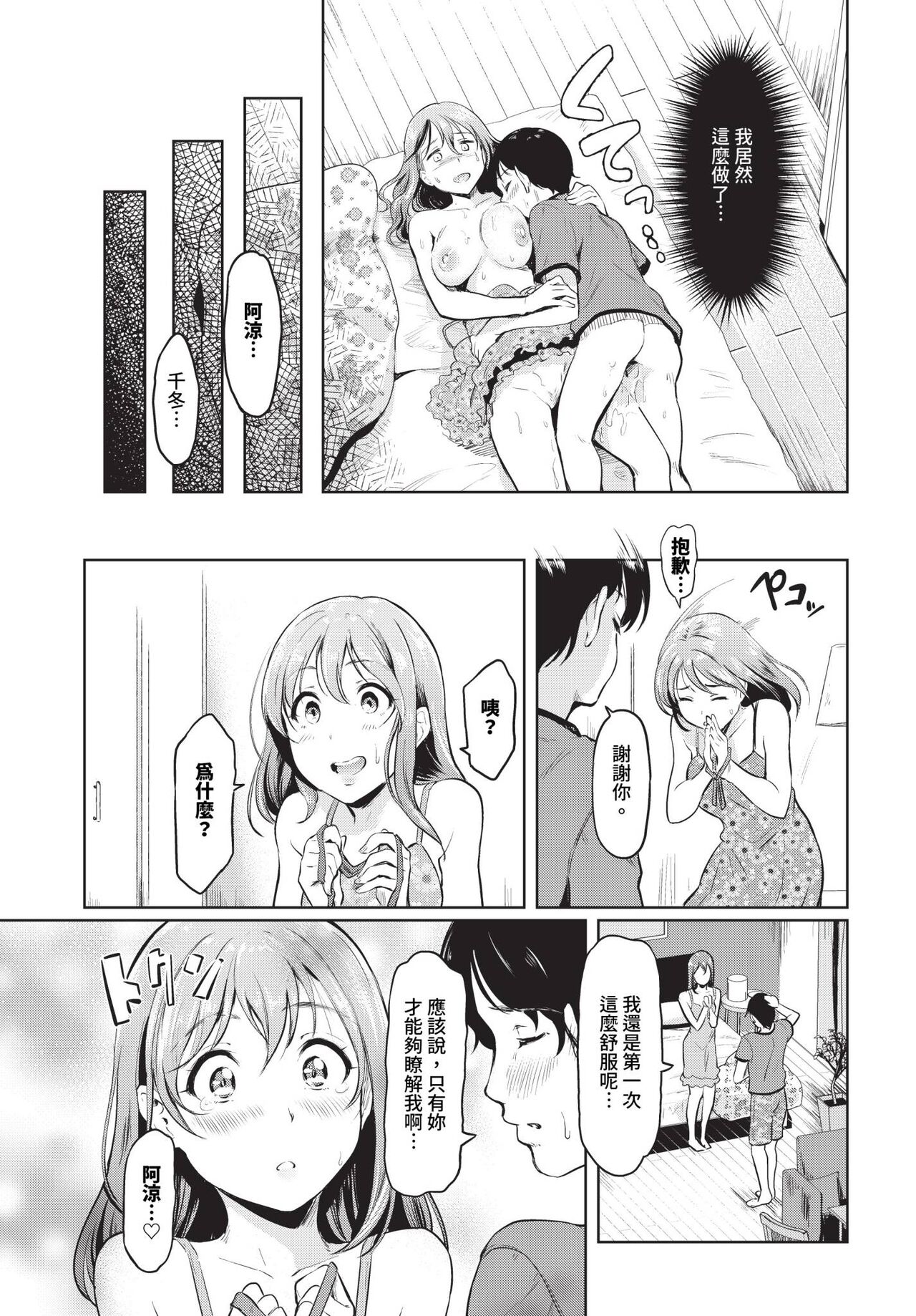COMIC BAVEL 2024-07 page 380