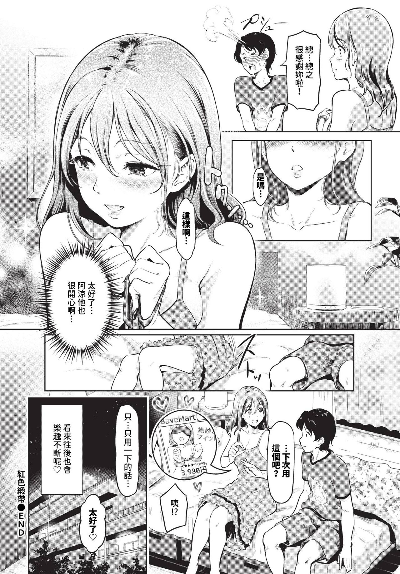 COMIC BAVEL 2024-07 page 381