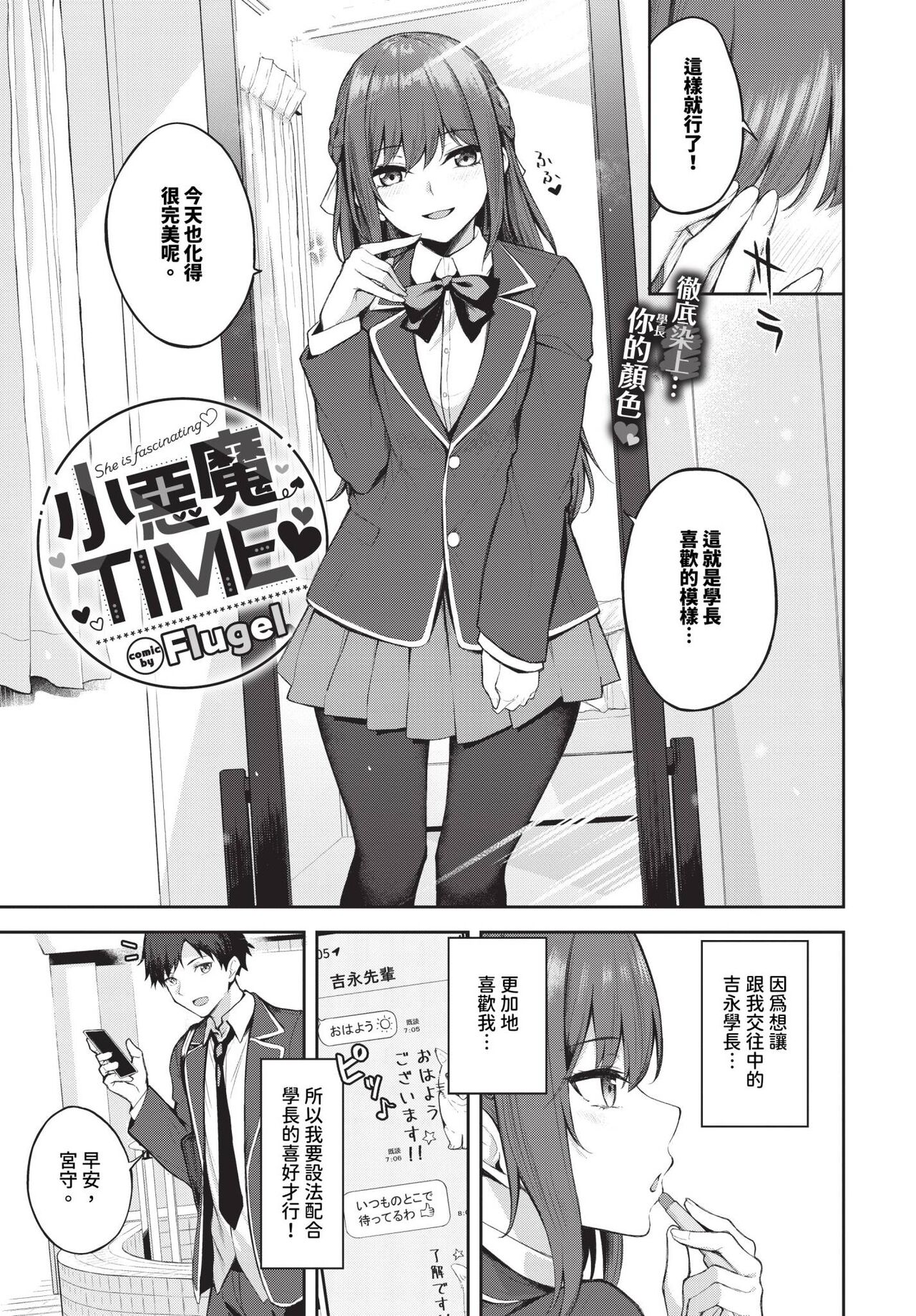 COMIC BAVEL 2024-07 page 382