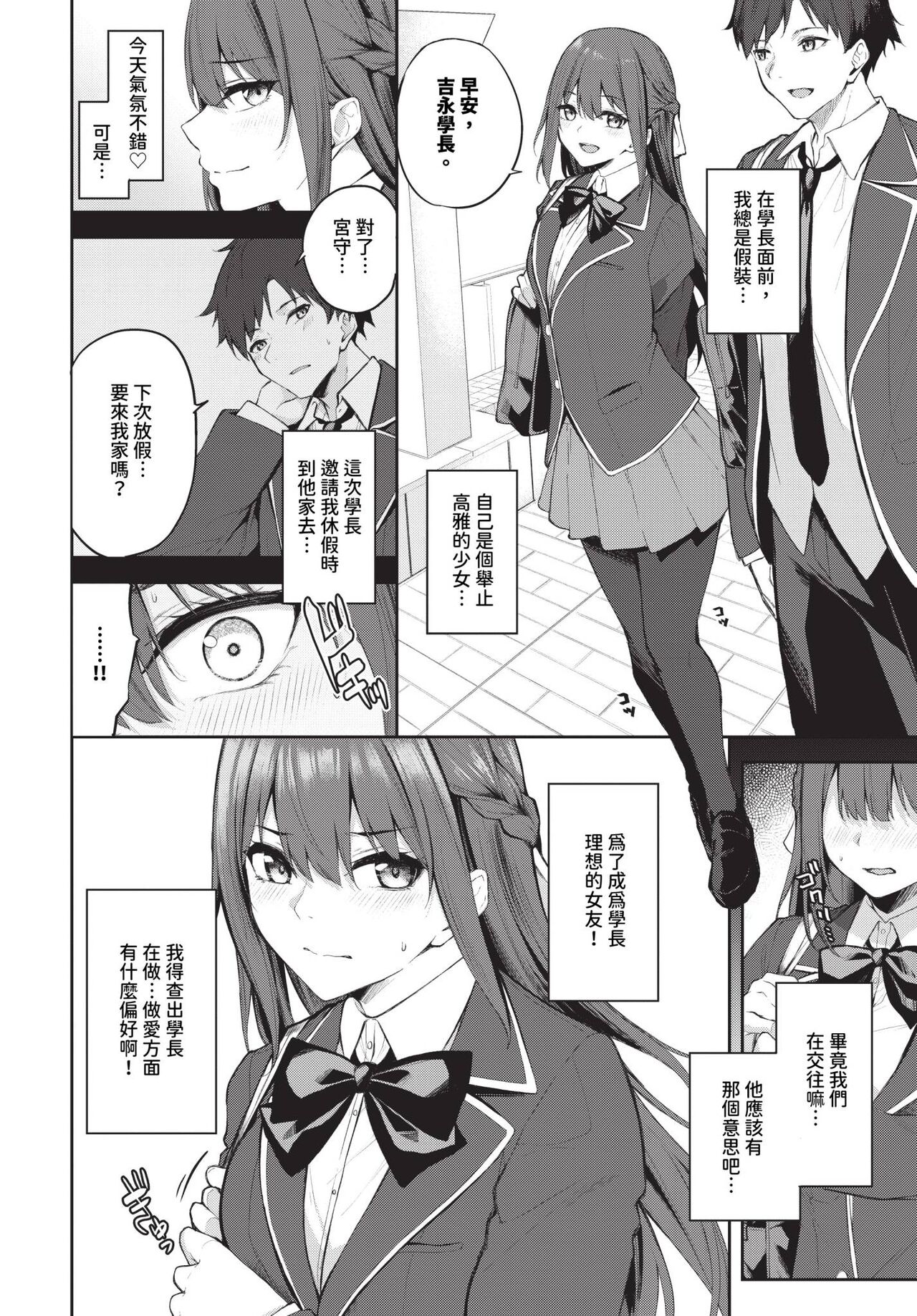 COMIC BAVEL 2024-07 page 383