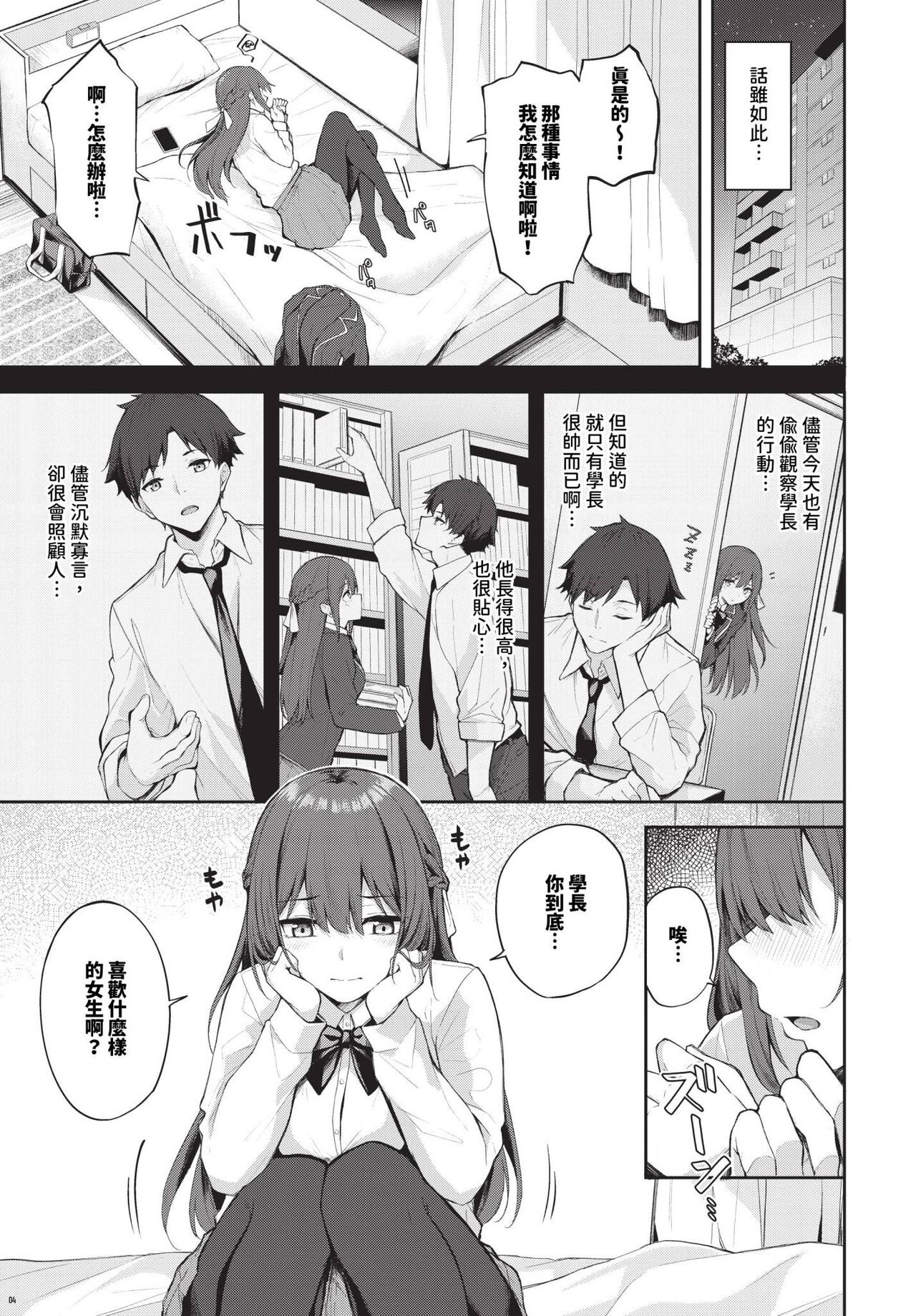 COMIC BAVEL 2024-07 page 384