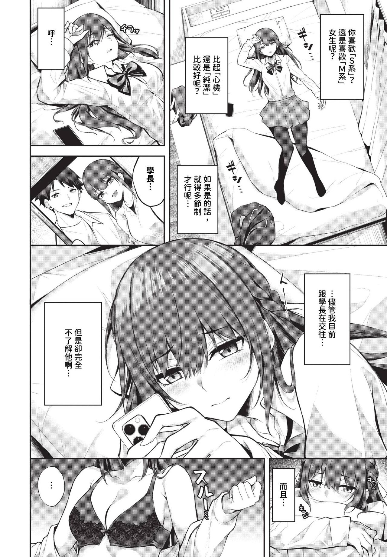 COMIC BAVEL 2024-07 page 385