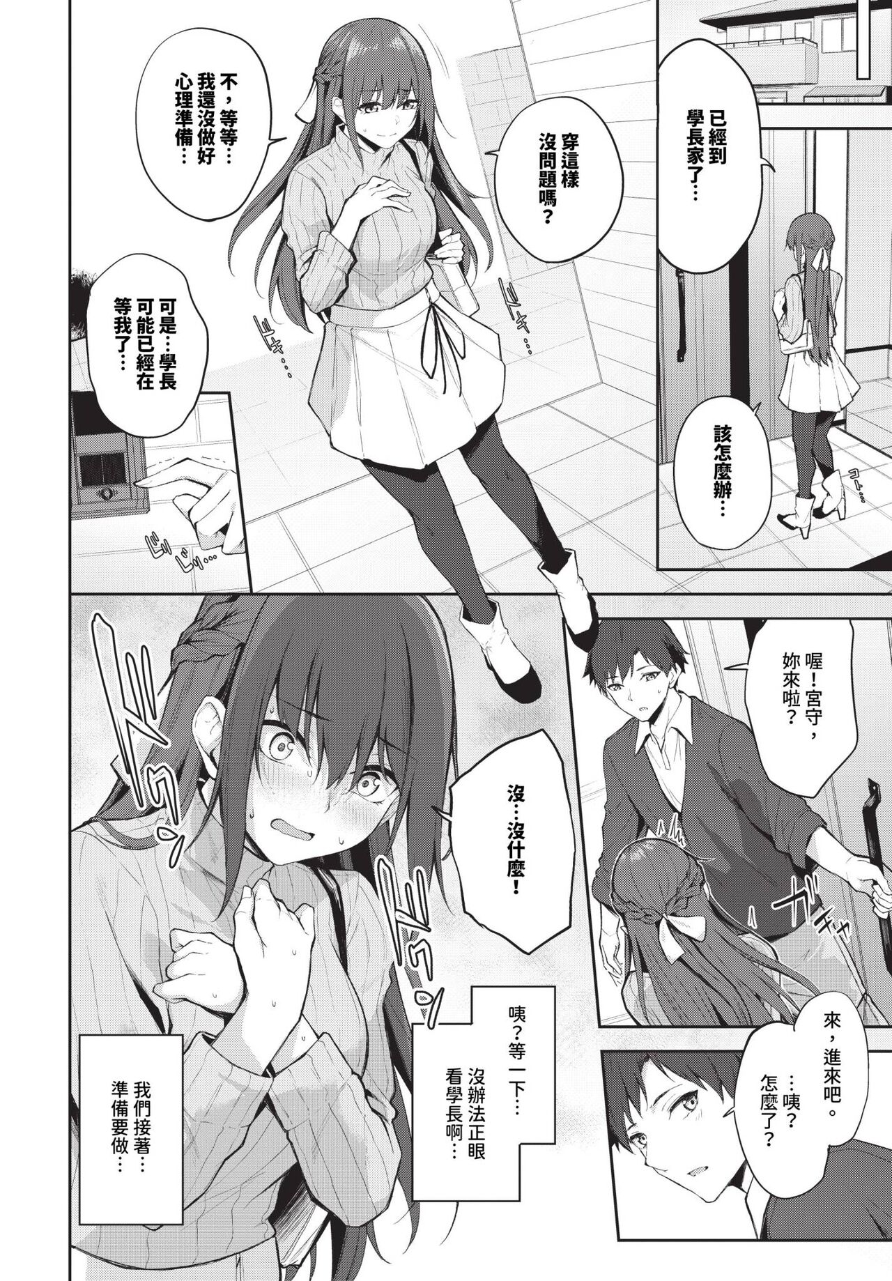 COMIC BAVEL 2024-07 page 389