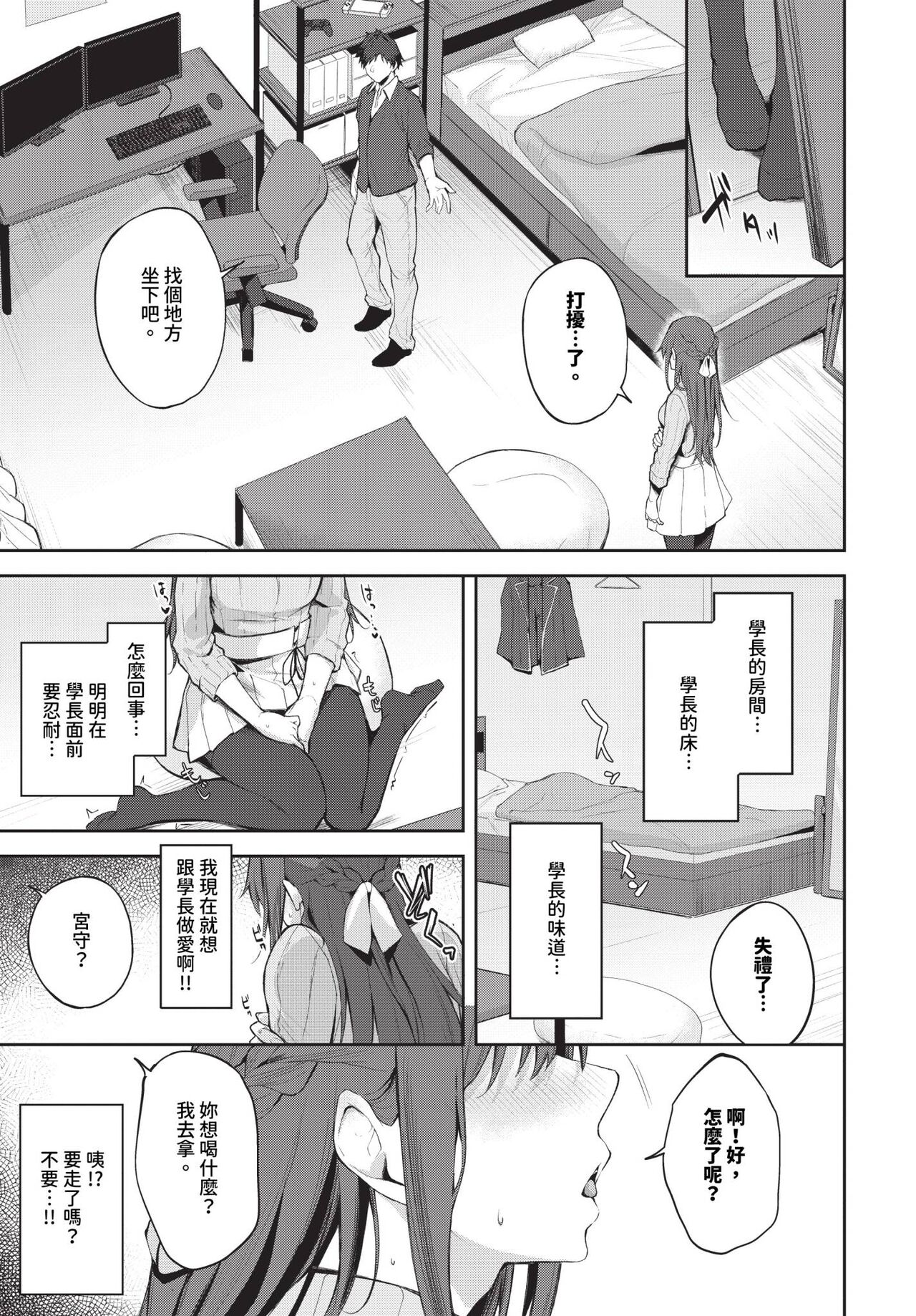 COMIC BAVEL 2024-07 page 390
