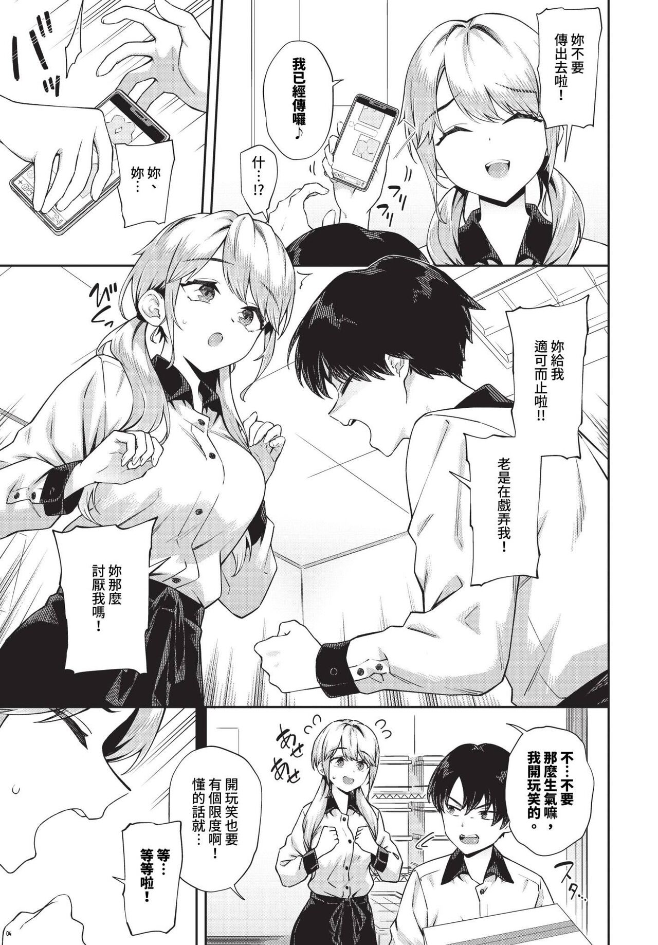COMIC BAVEL 2024-07 page 40
