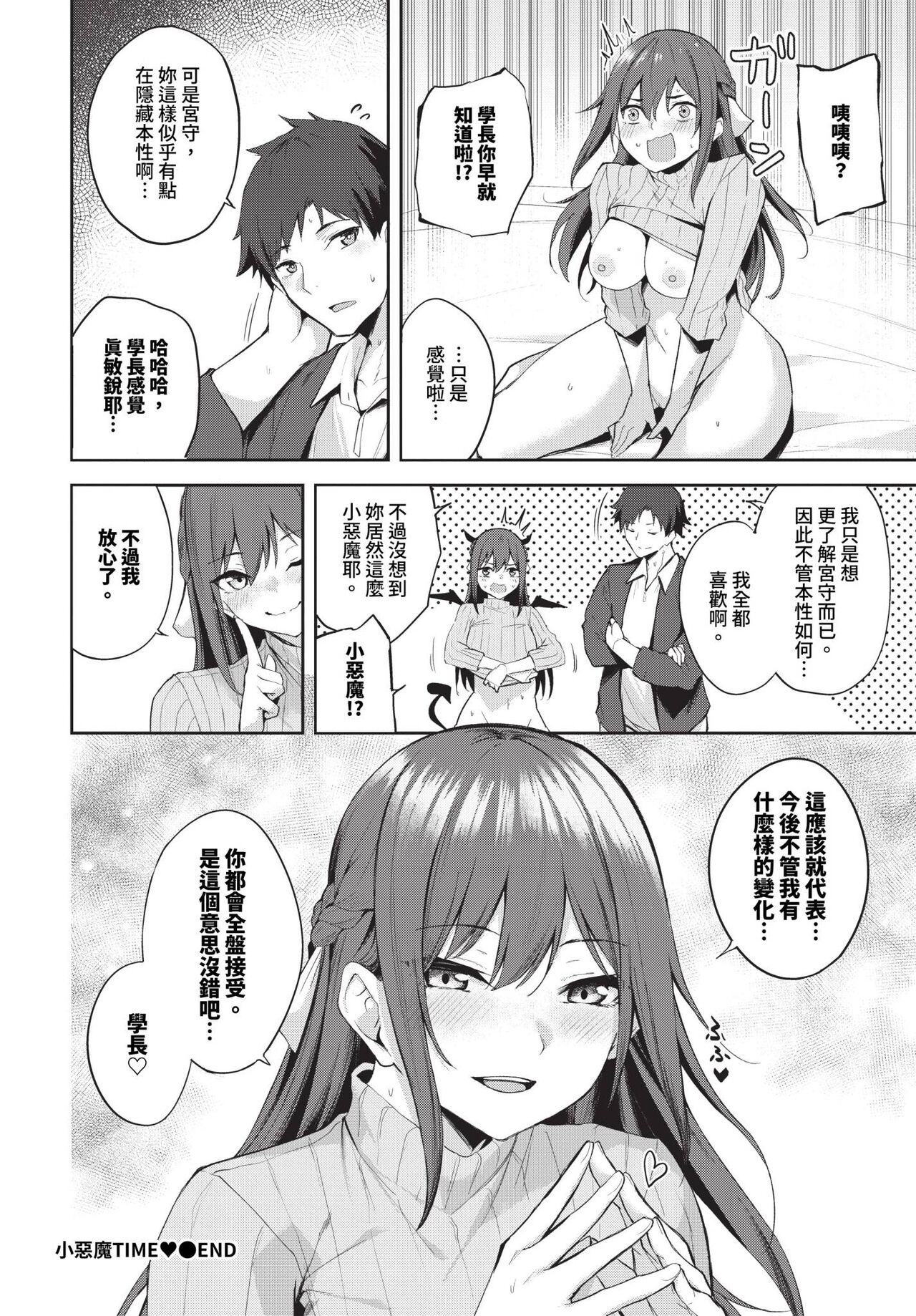COMIC BAVEL 2024-07 page 403