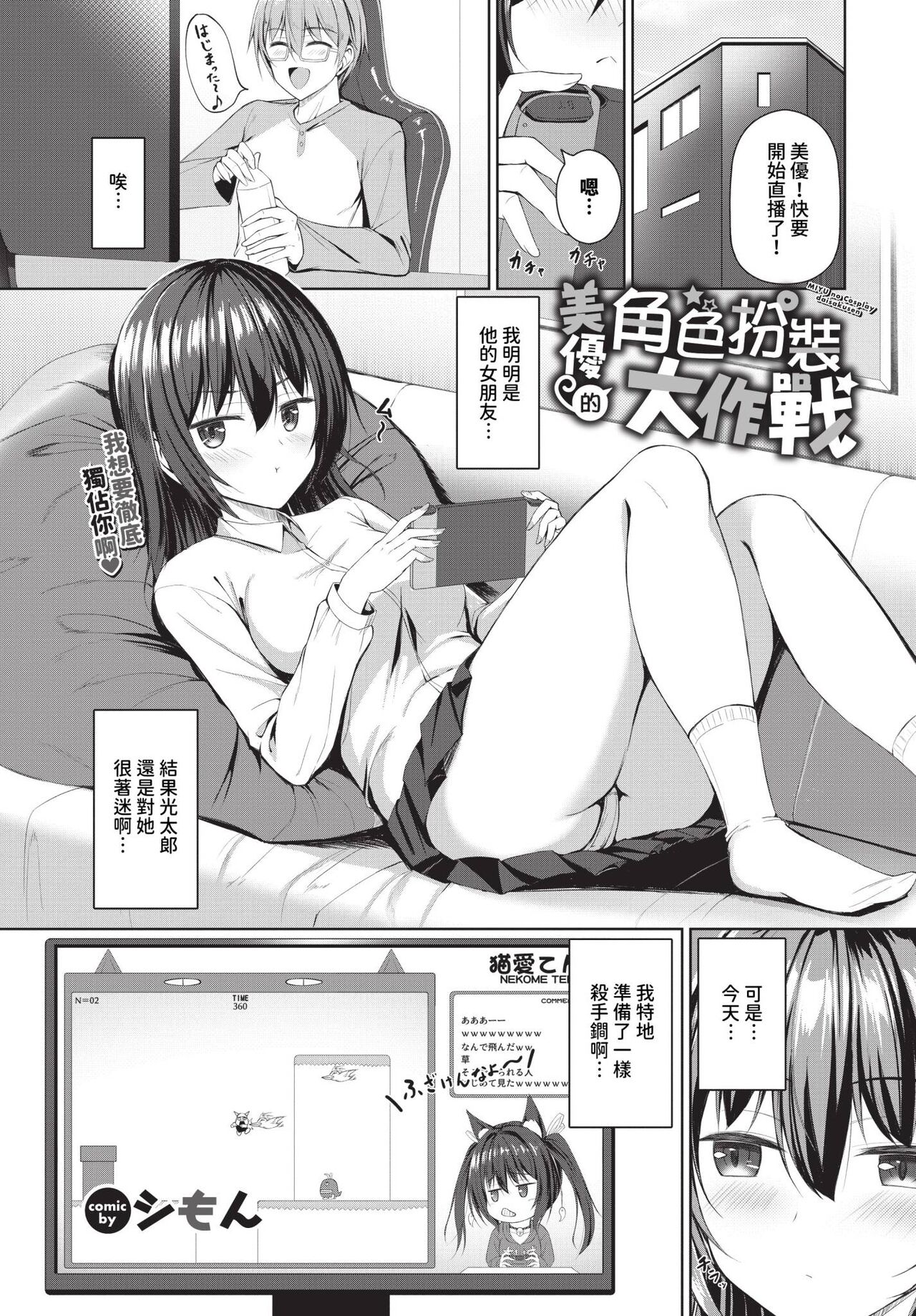 COMIC BAVEL 2024-07 page 404