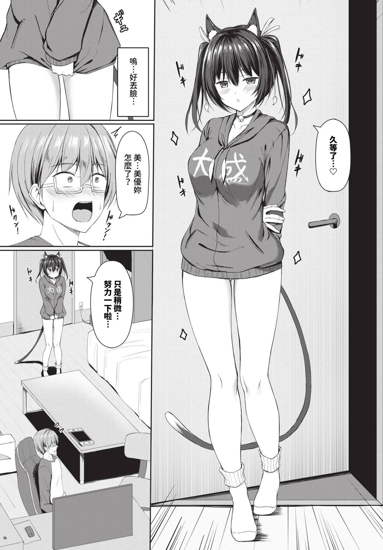 COMIC BAVEL 2024-07 page 406