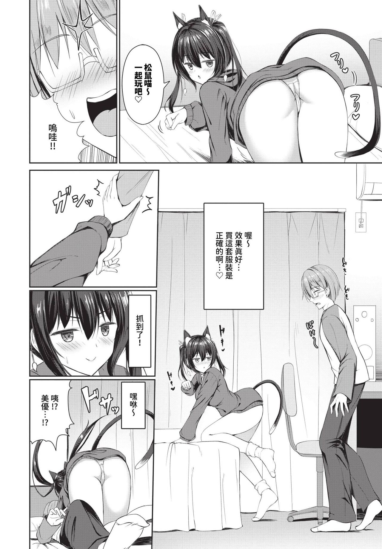COMIC BAVEL 2024-07 page 407
