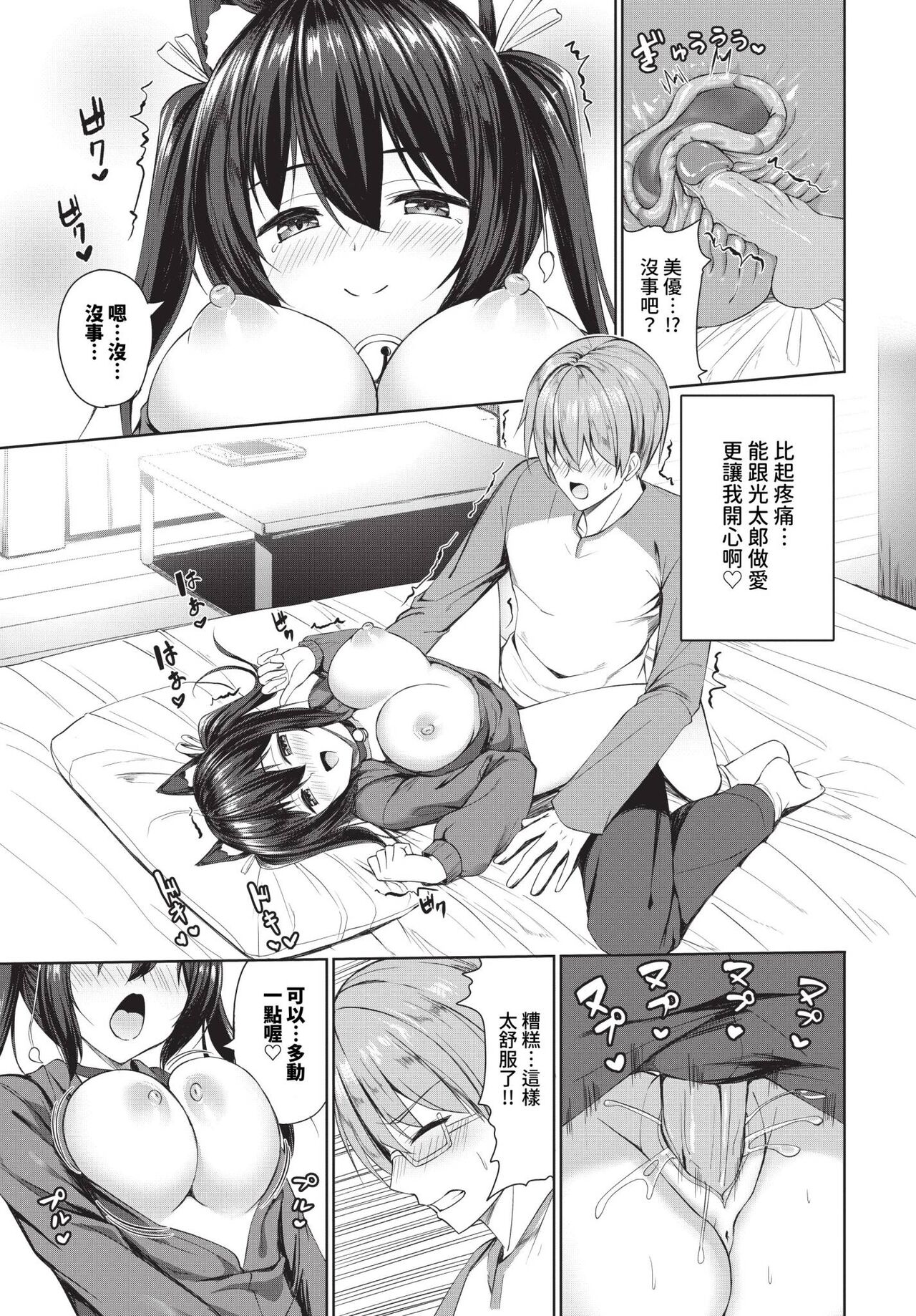 COMIC BAVEL 2024-07 page 412