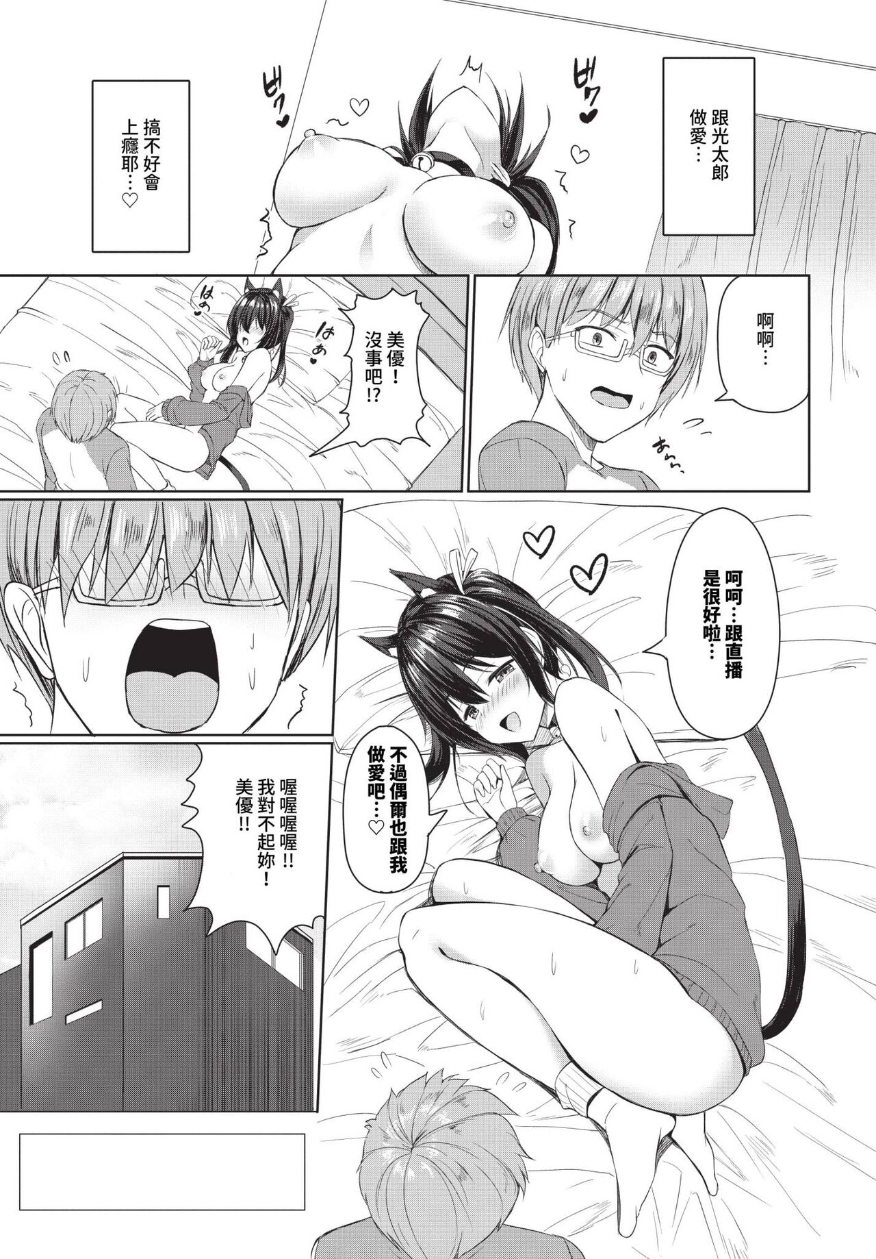 COMIC BAVEL 2024-07 page 422