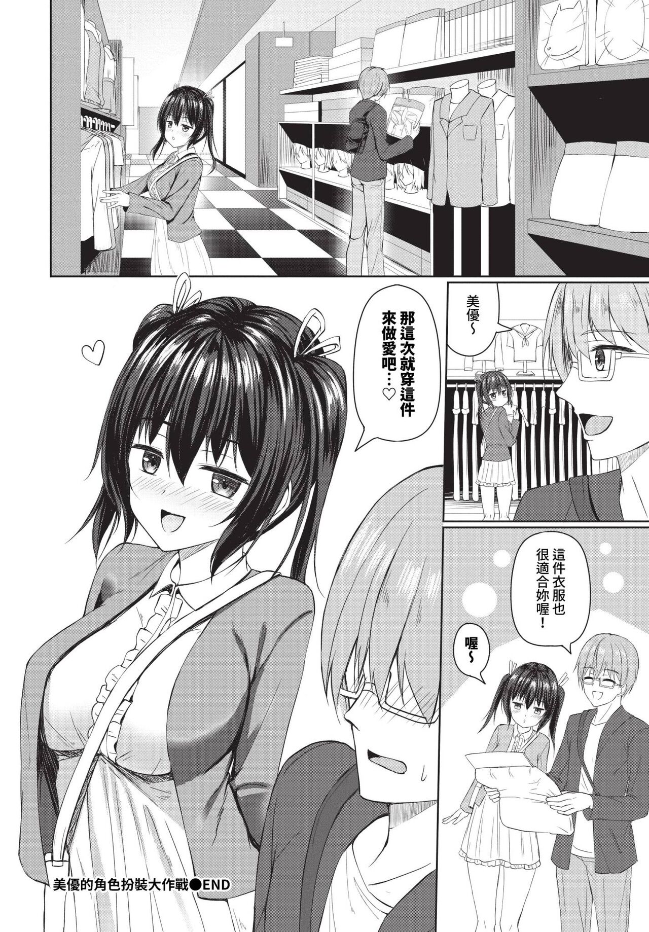 COMIC BAVEL 2024-07 page 423
