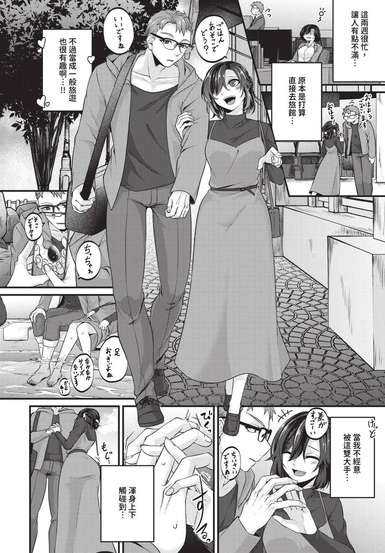 COMIC BAVEL 2024-07 page 427