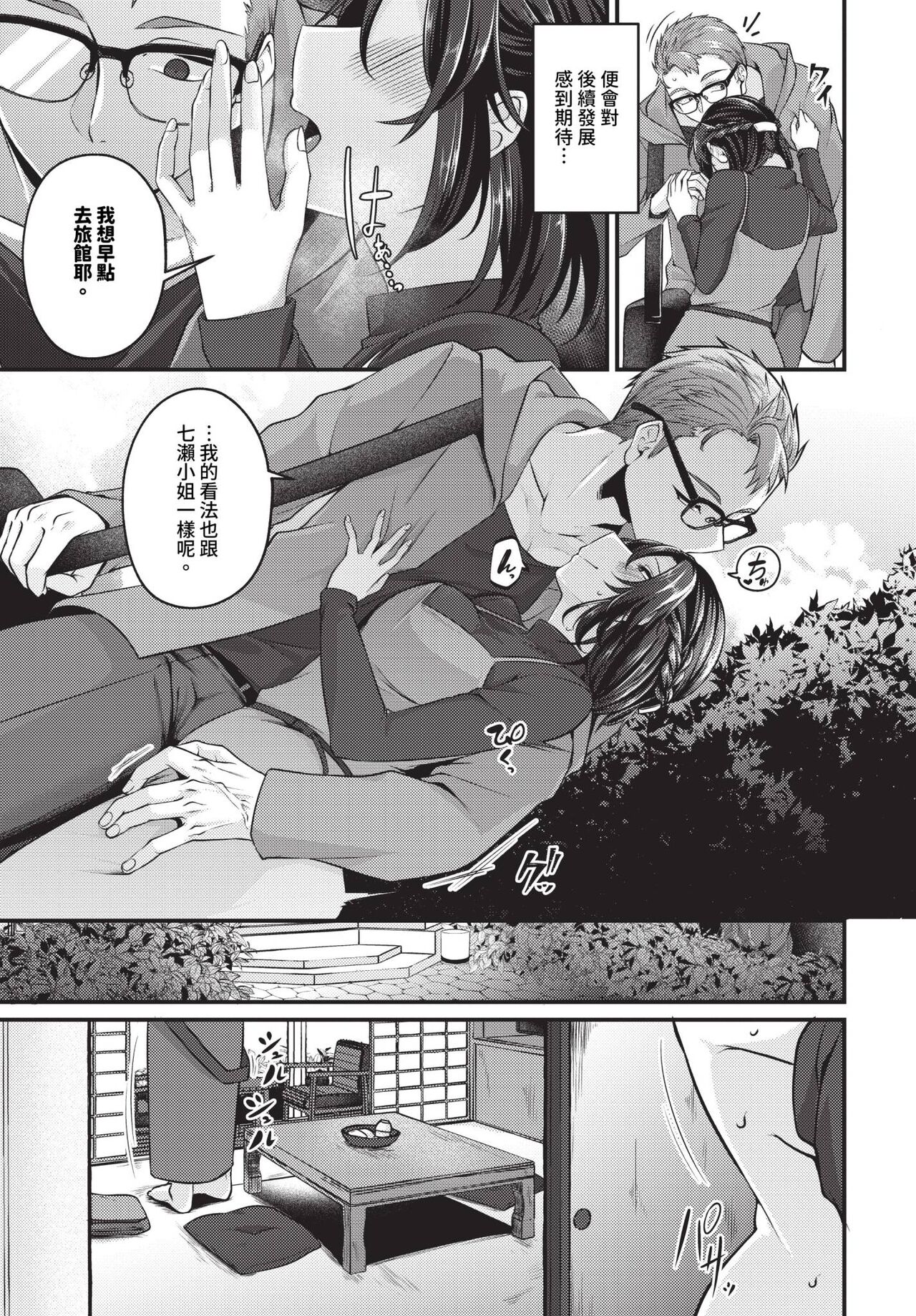 COMIC BAVEL 2024-07 page 428