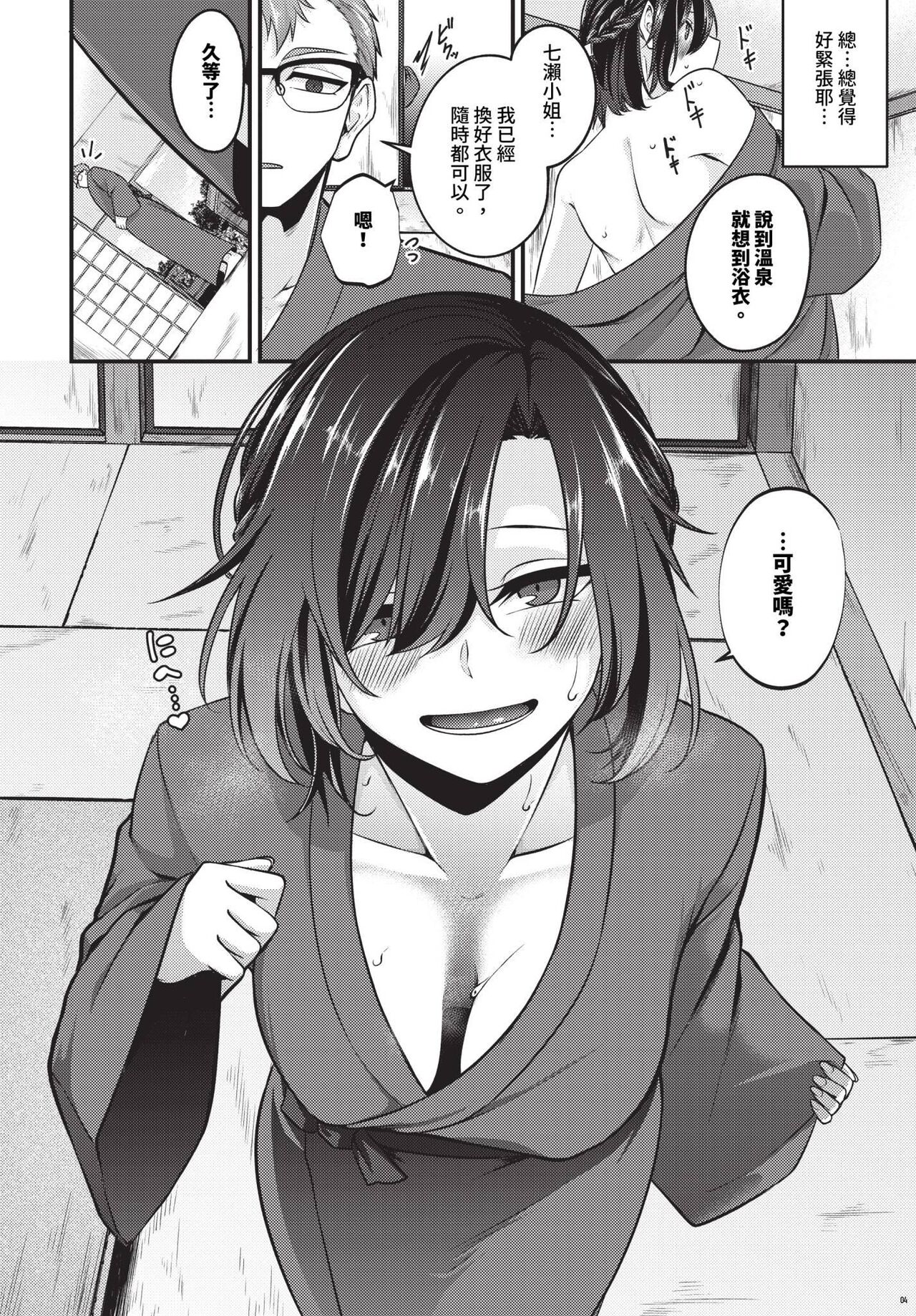 COMIC BAVEL 2024-07 page 429