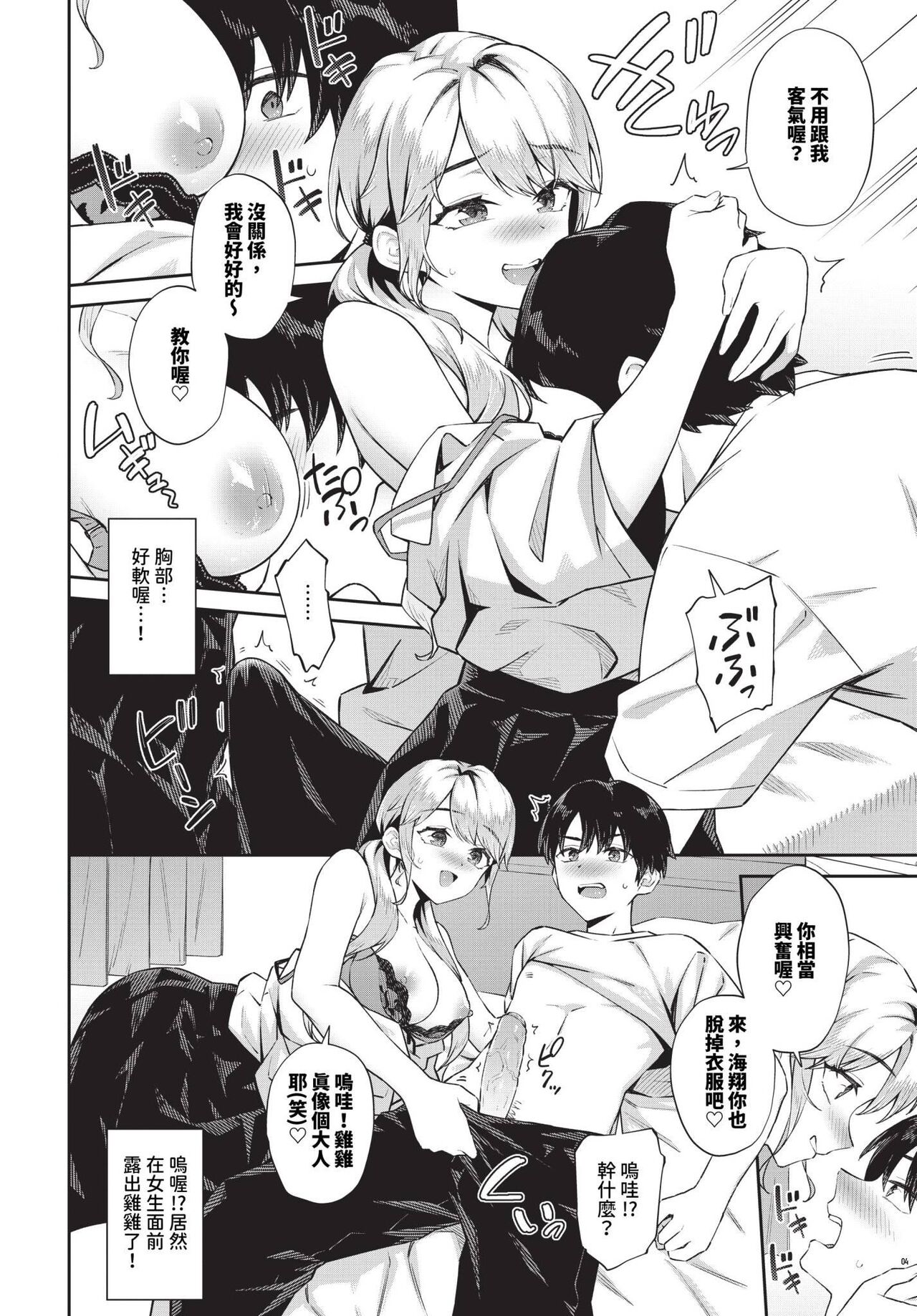 COMIC BAVEL 2024-07 page 43
