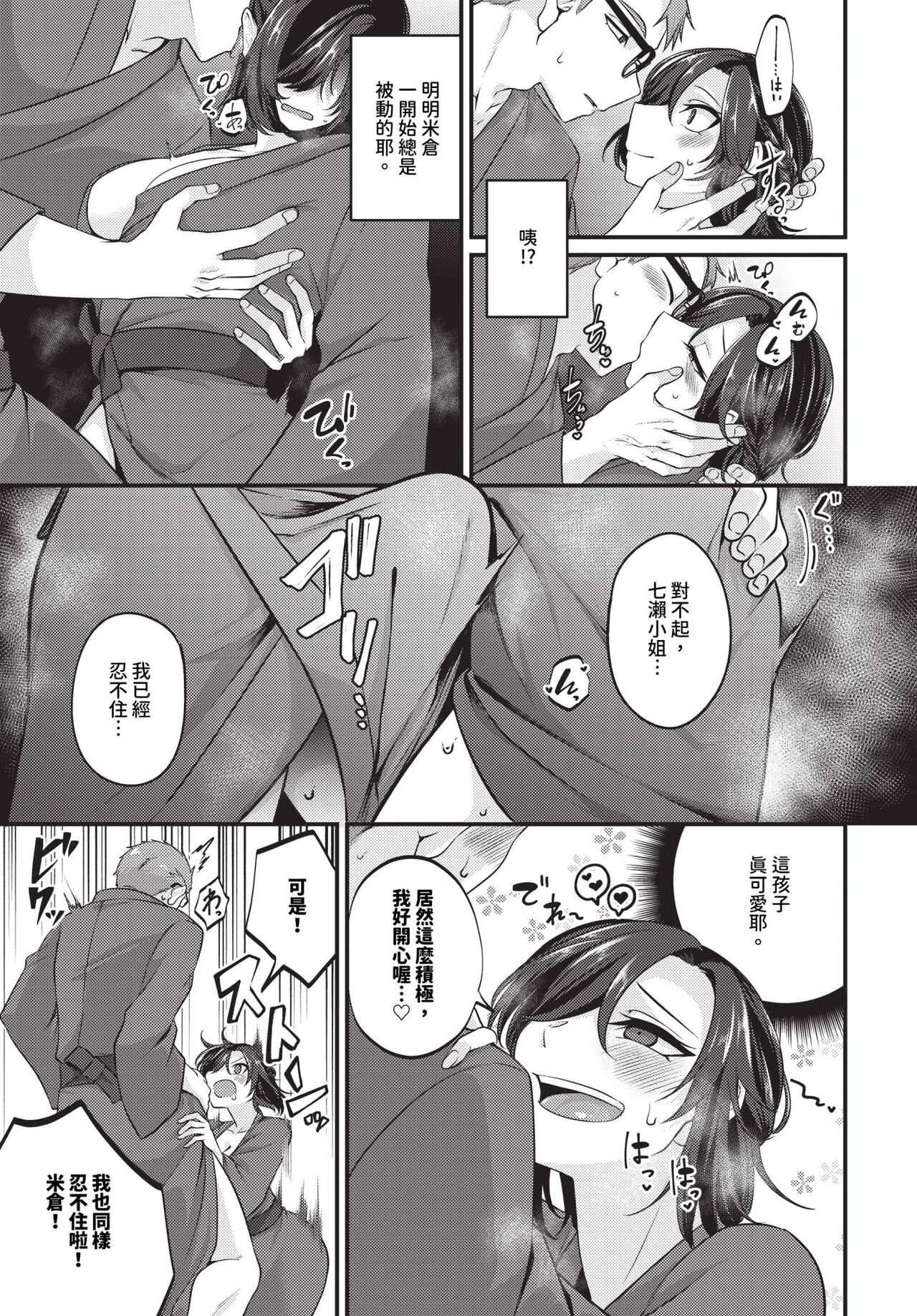 COMIC BAVEL 2024-07 page 430