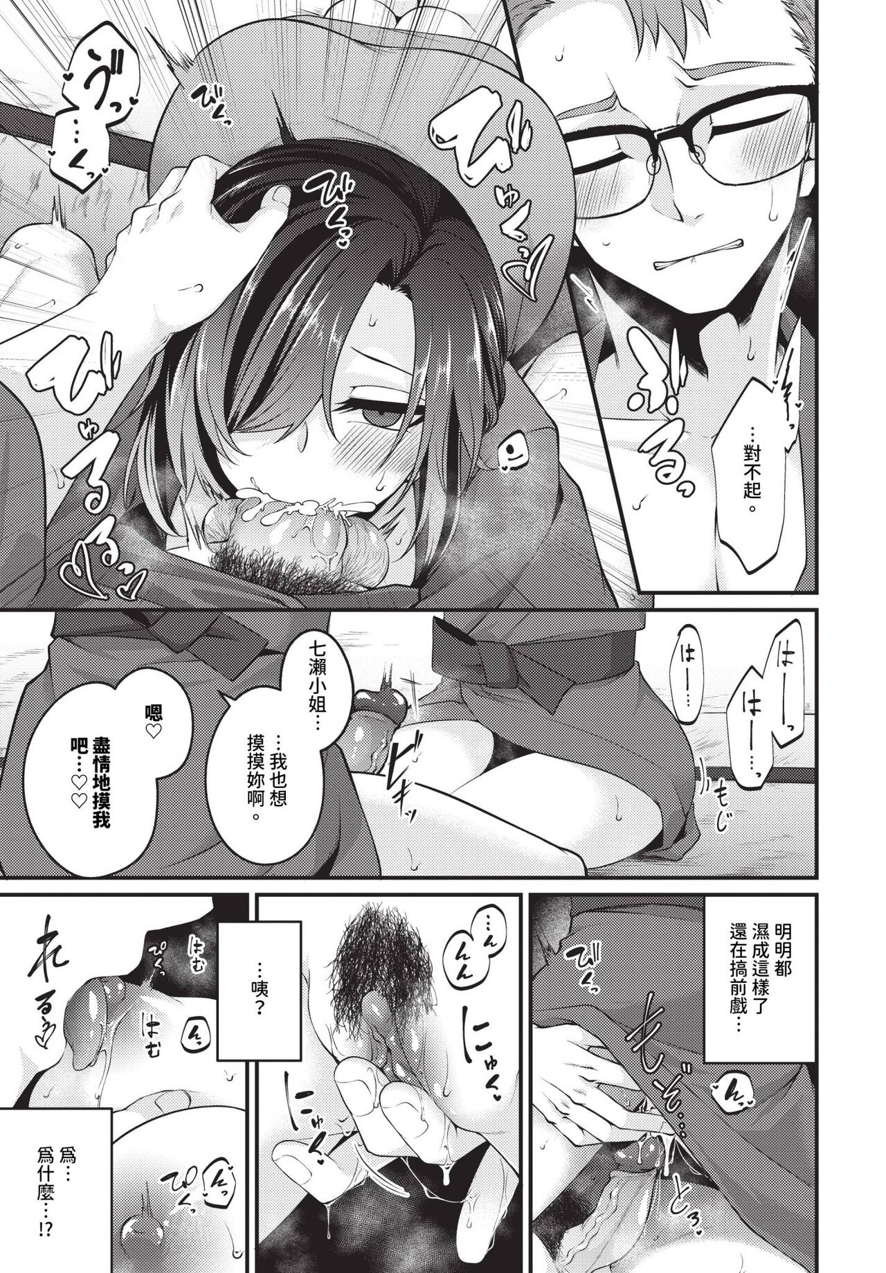 COMIC BAVEL 2024-07 page 432