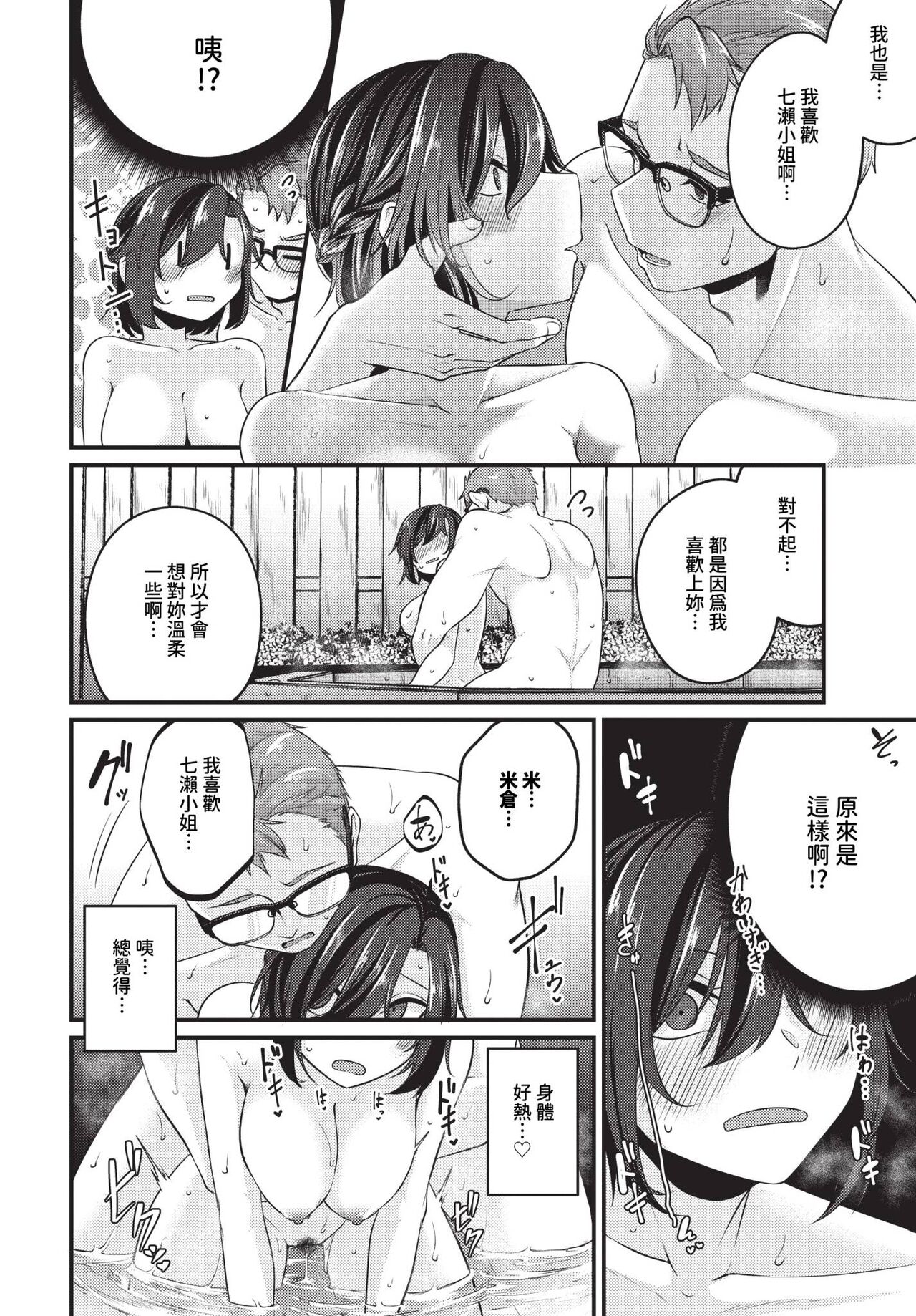 COMIC BAVEL 2024-07 page 437