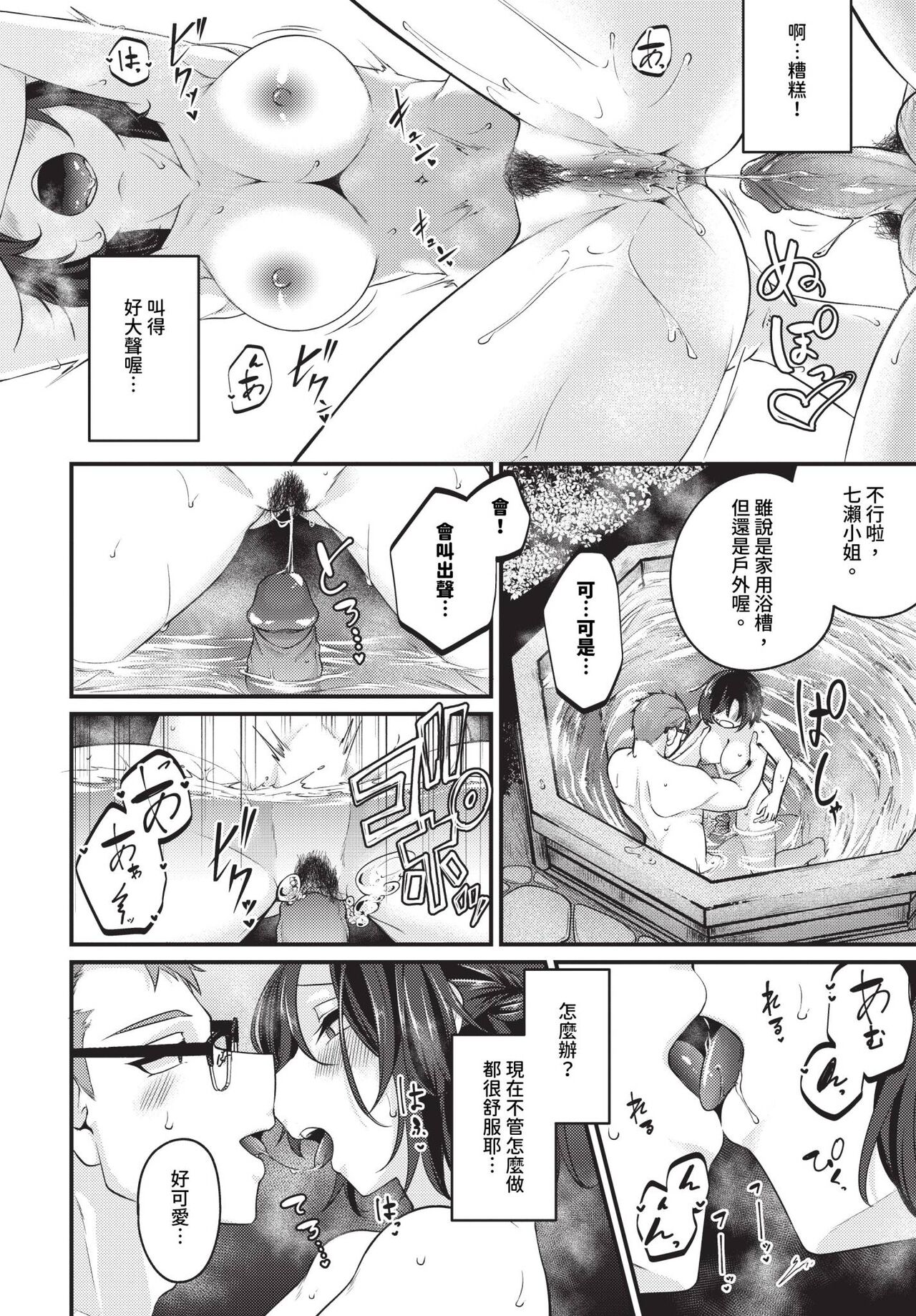 COMIC BAVEL 2024-07 page 439