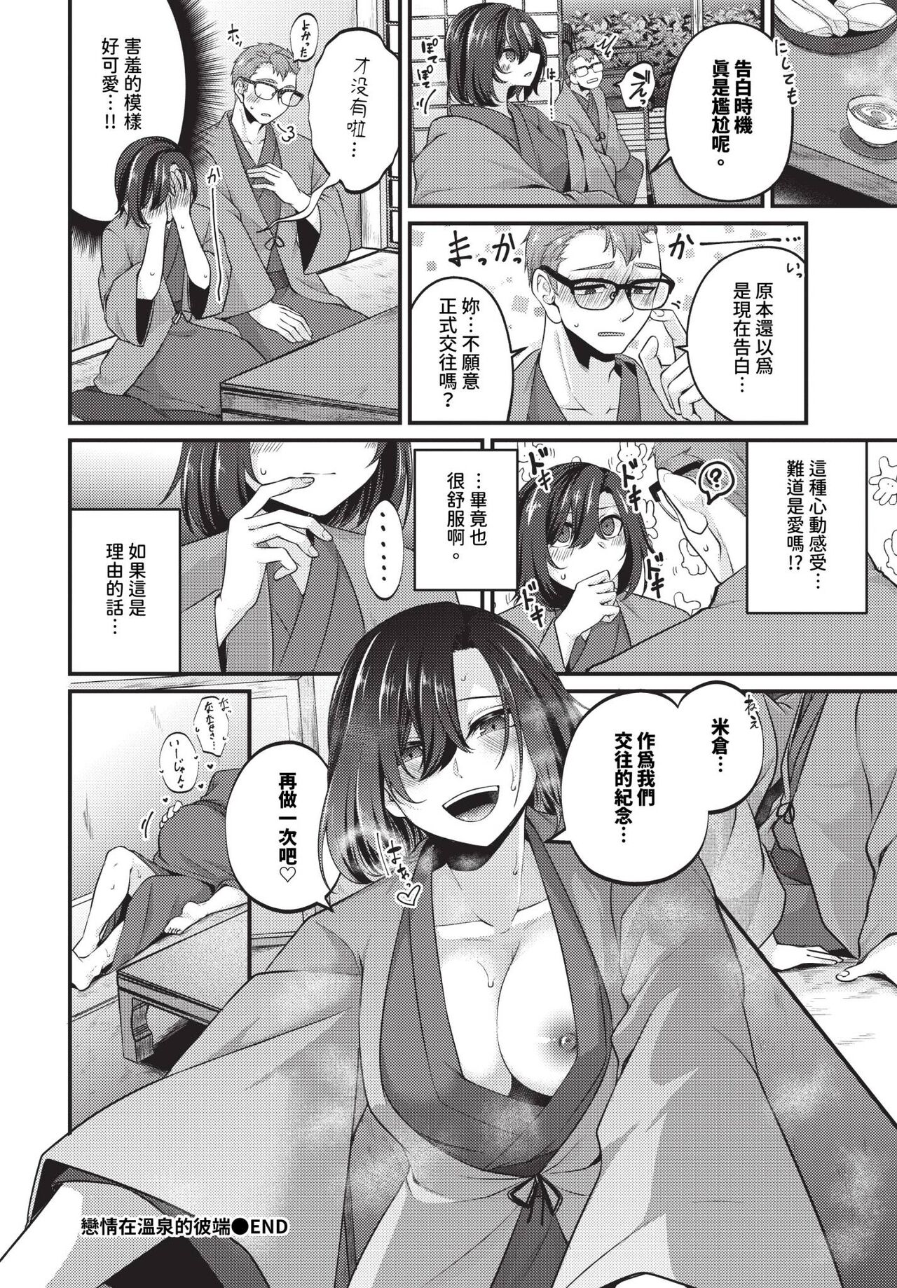 COMIC BAVEL 2024-07 page 443