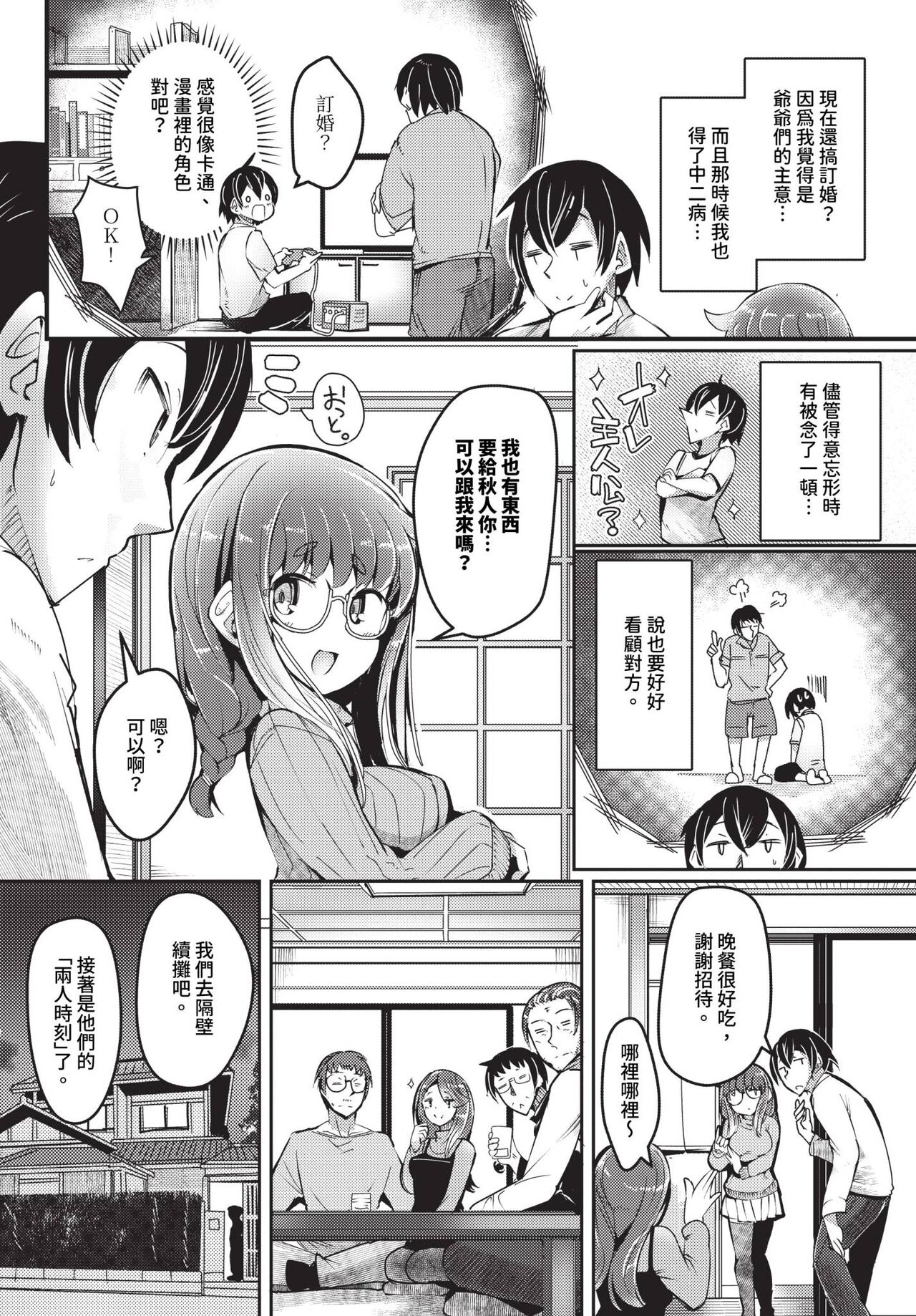COMIC BAVEL 2024-07 page 445