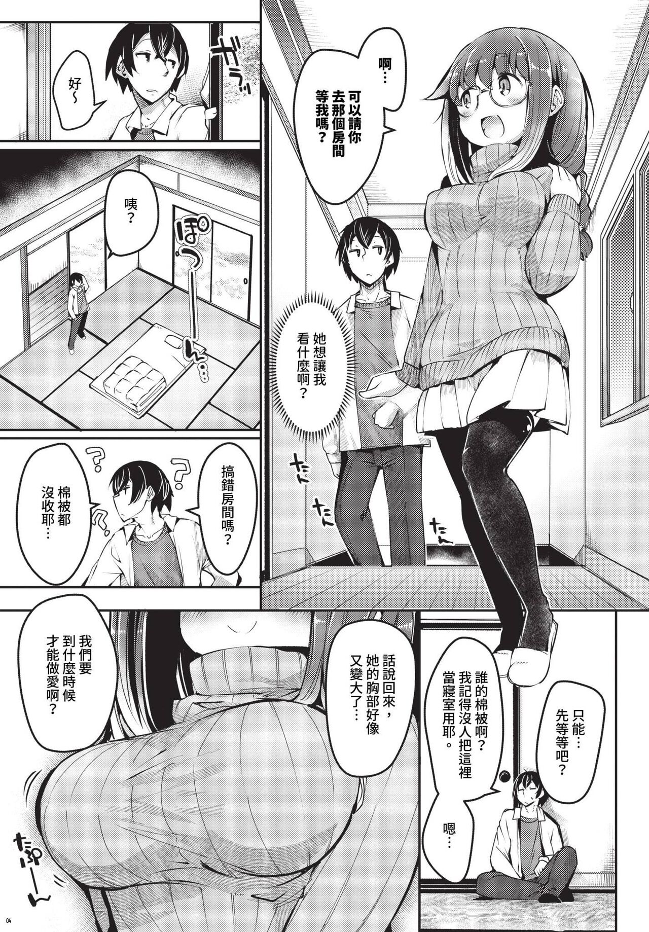 COMIC BAVEL 2024-07 page 446