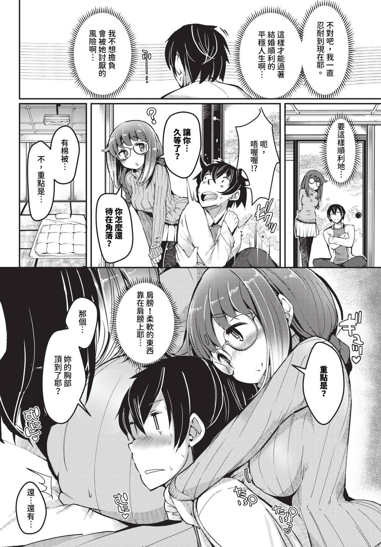 COMIC BAVEL 2024-07 page 447
