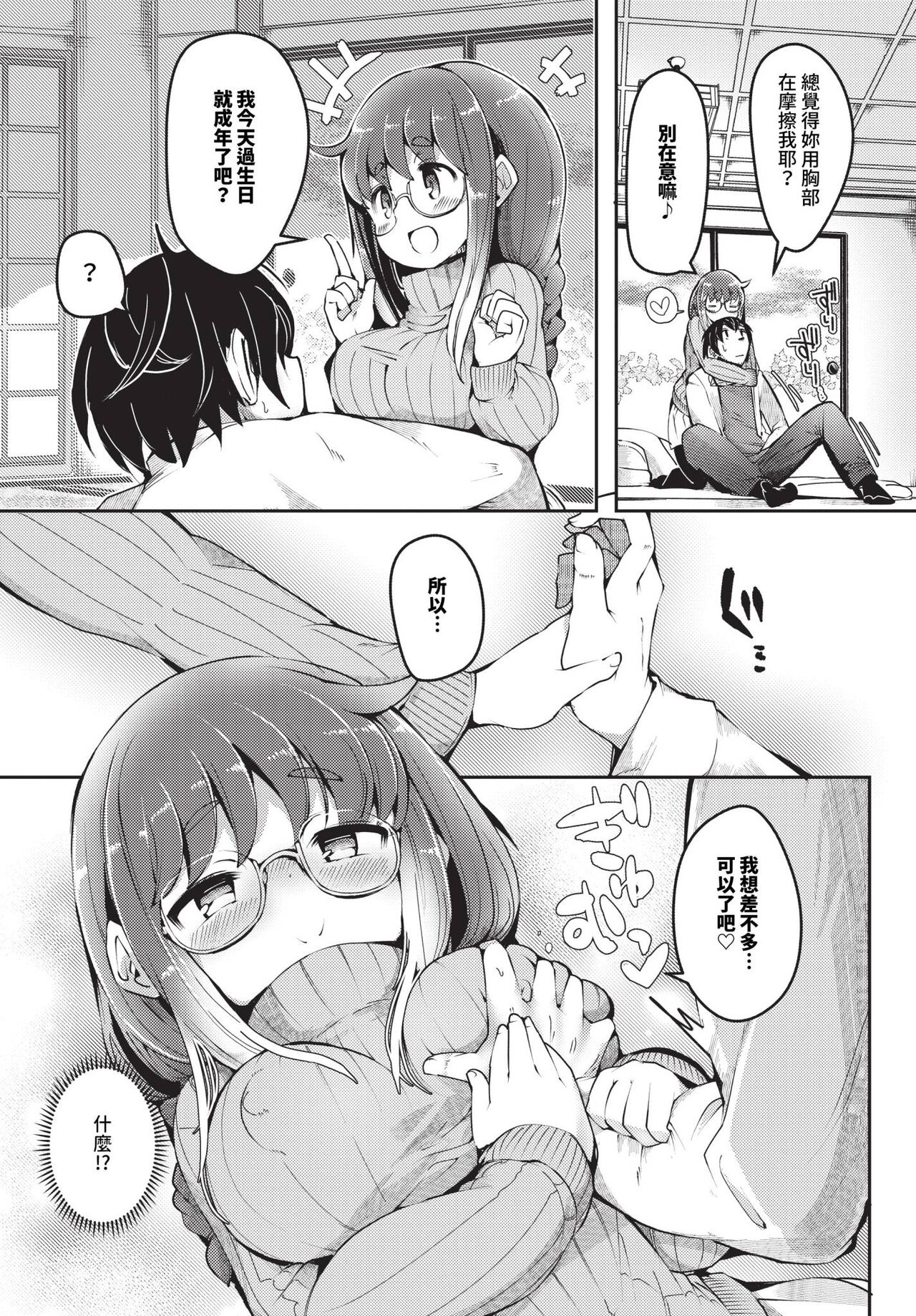 COMIC BAVEL 2024-07 page 448
