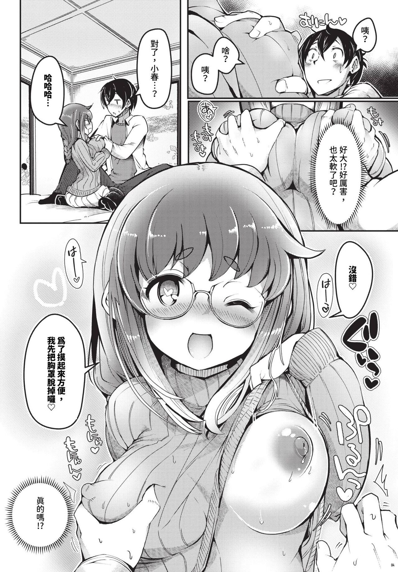 COMIC BAVEL 2024-07 page 449