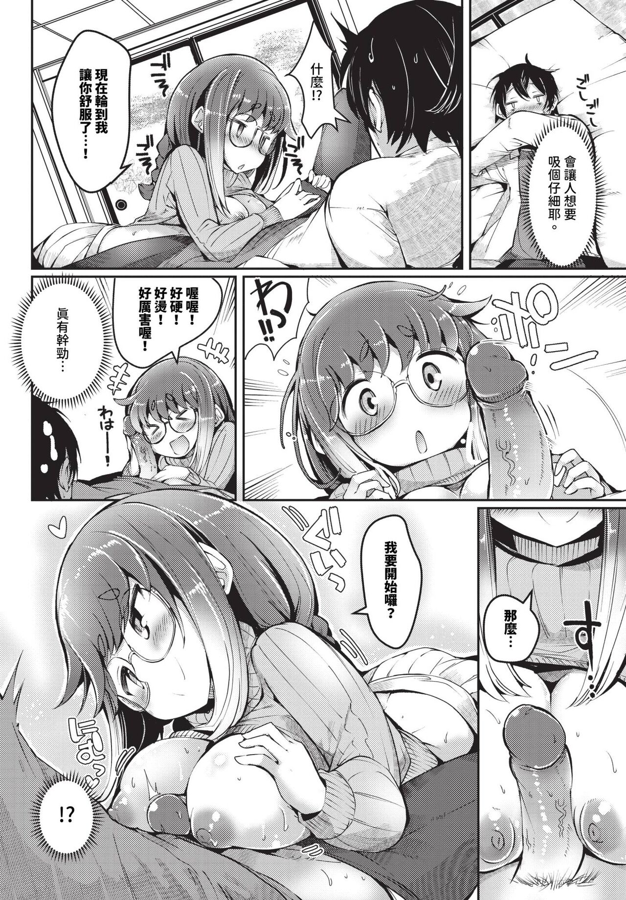 COMIC BAVEL 2024-07 page 453