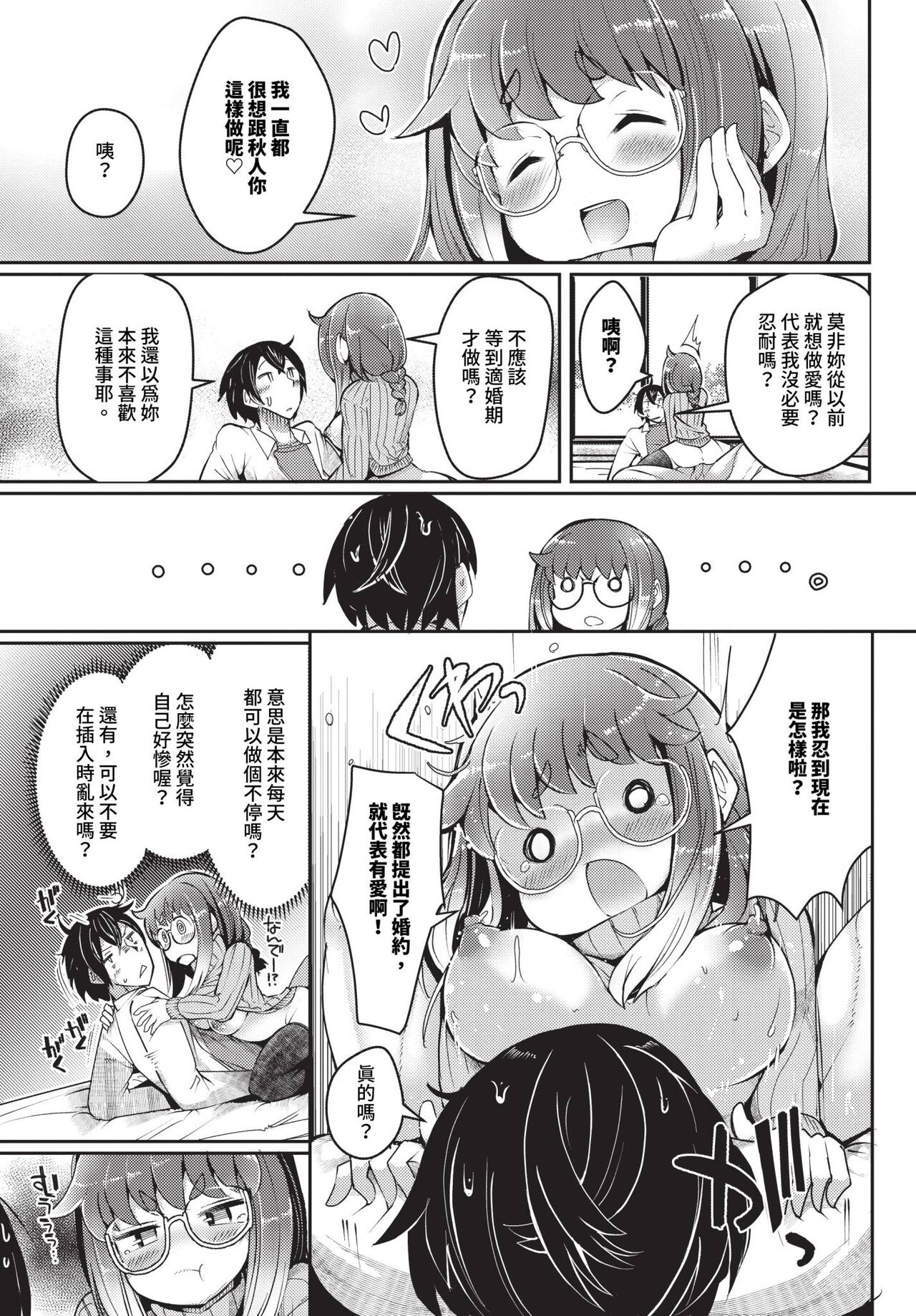 COMIC BAVEL 2024-07 page 458