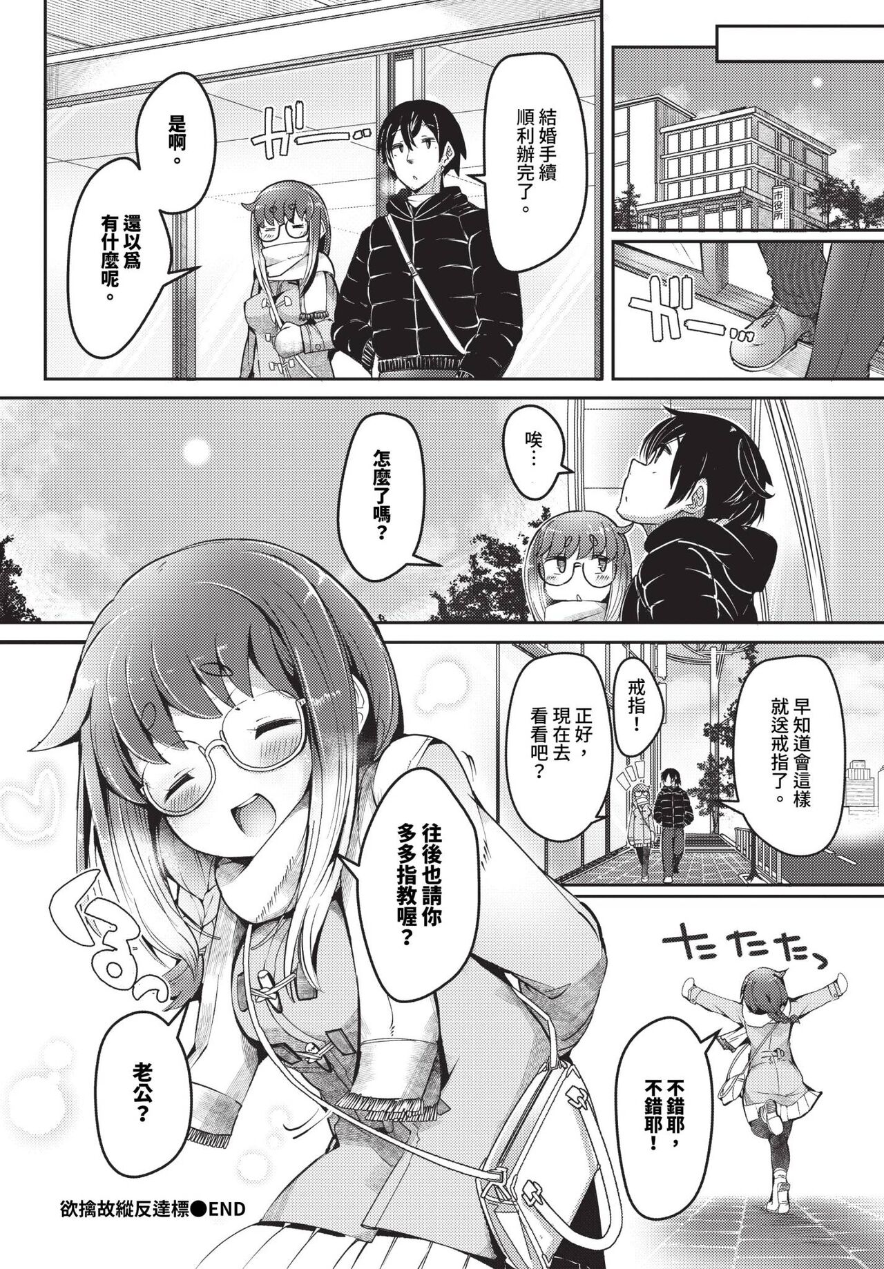 COMIC BAVEL 2024-07 page 463