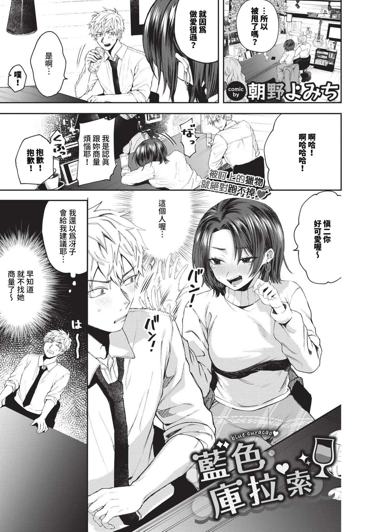 COMIC BAVEL 2024-07 page 464