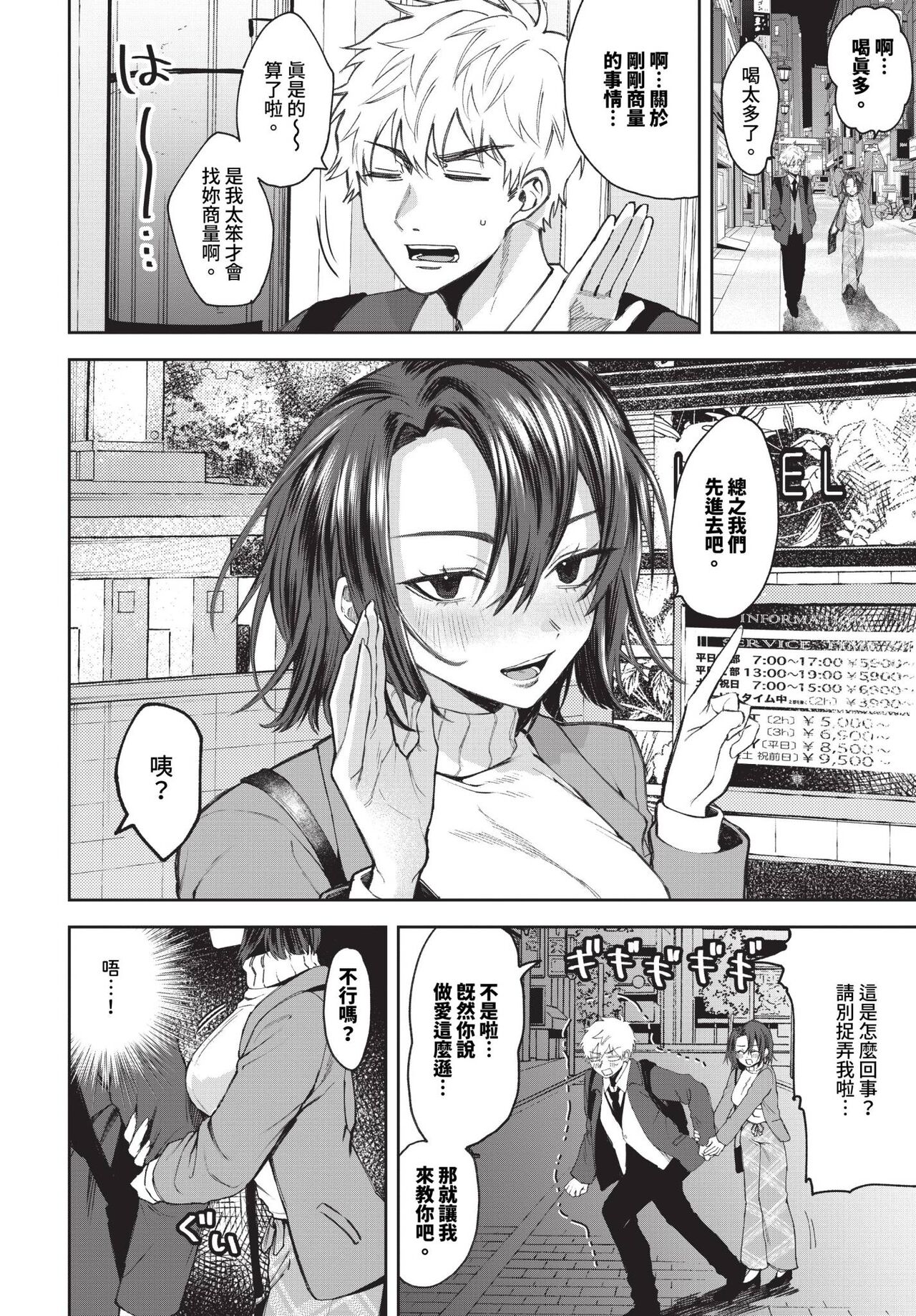 COMIC BAVEL 2024-07 page 465